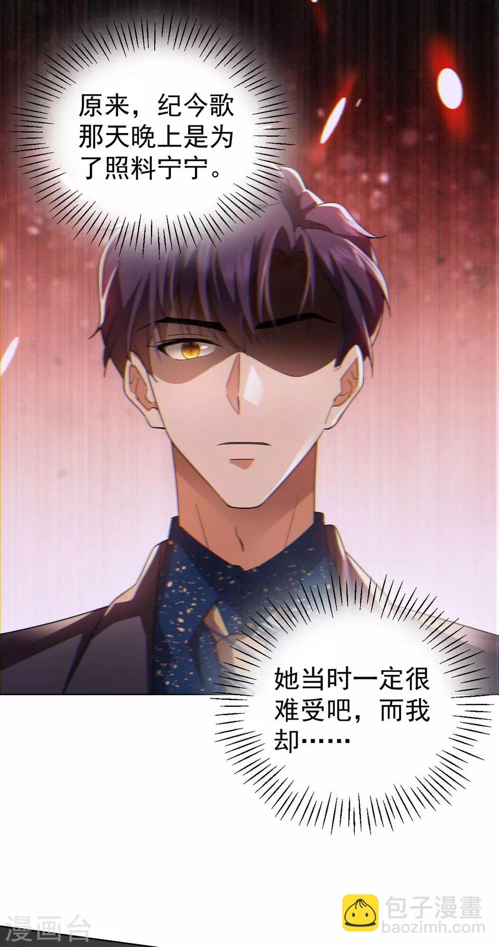 純情陸少 - 第175話 決心離開 - 5