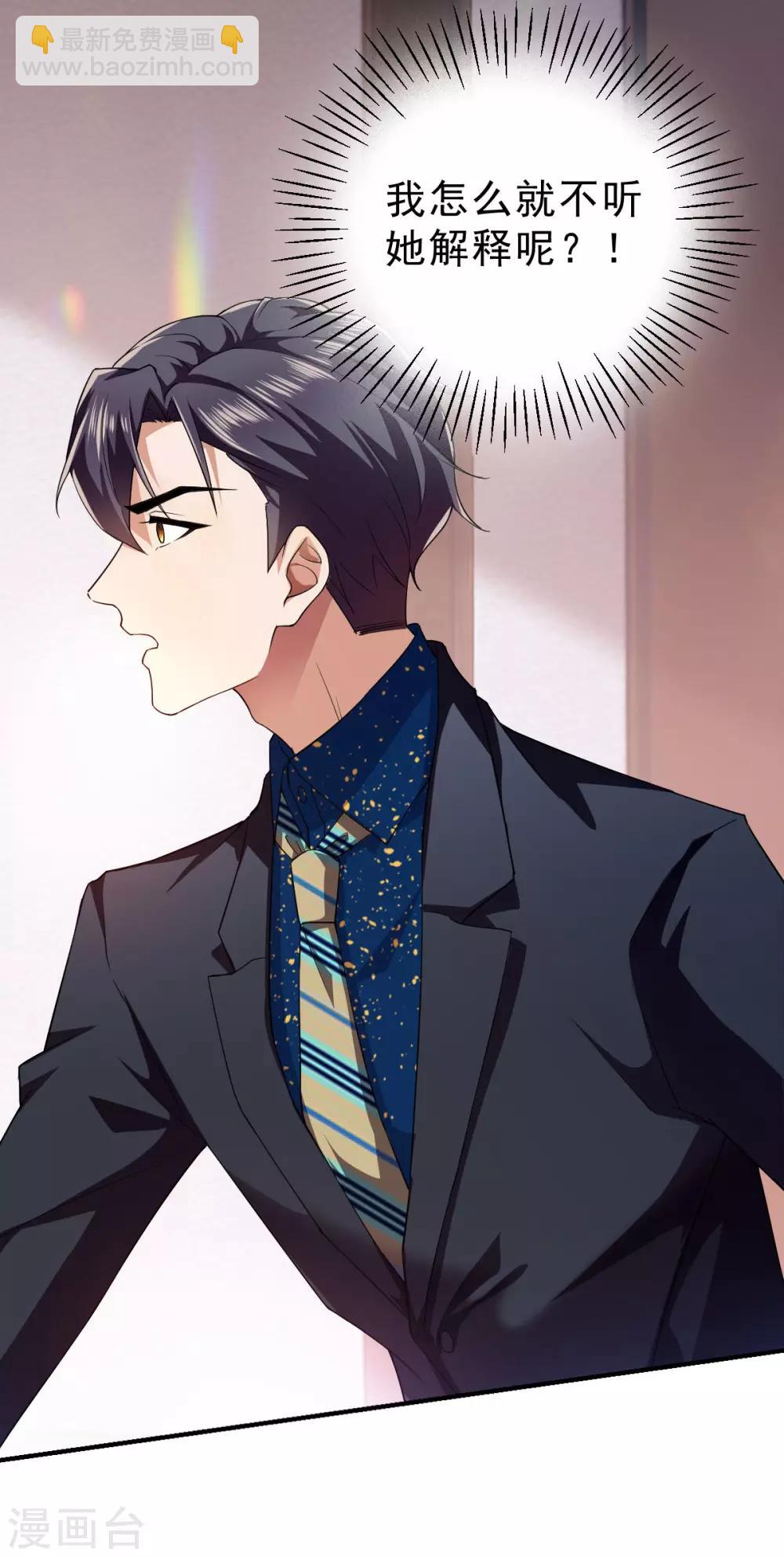 純情陸少 - 第175話 決心離開 - 1