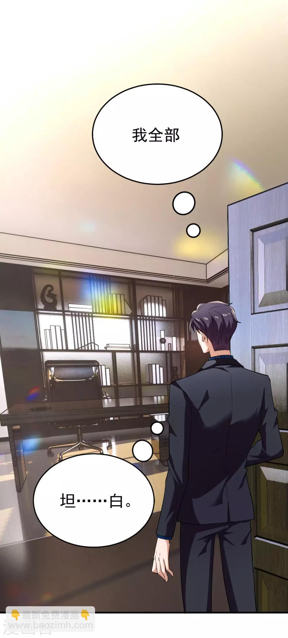 純情陸少 - 第175話 決心離開 - 4