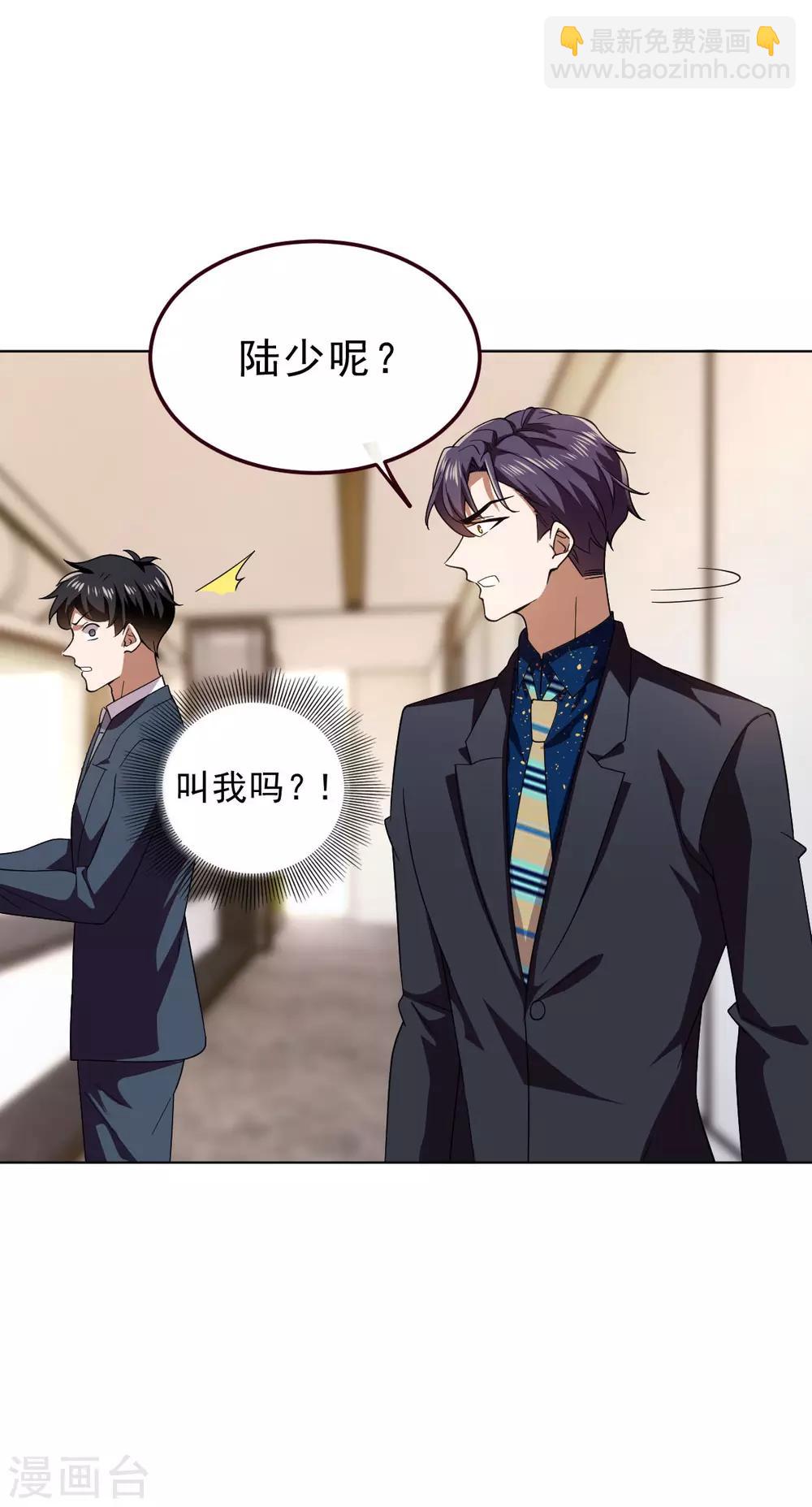 純情陸少 - 第175話 決心離開 - 5