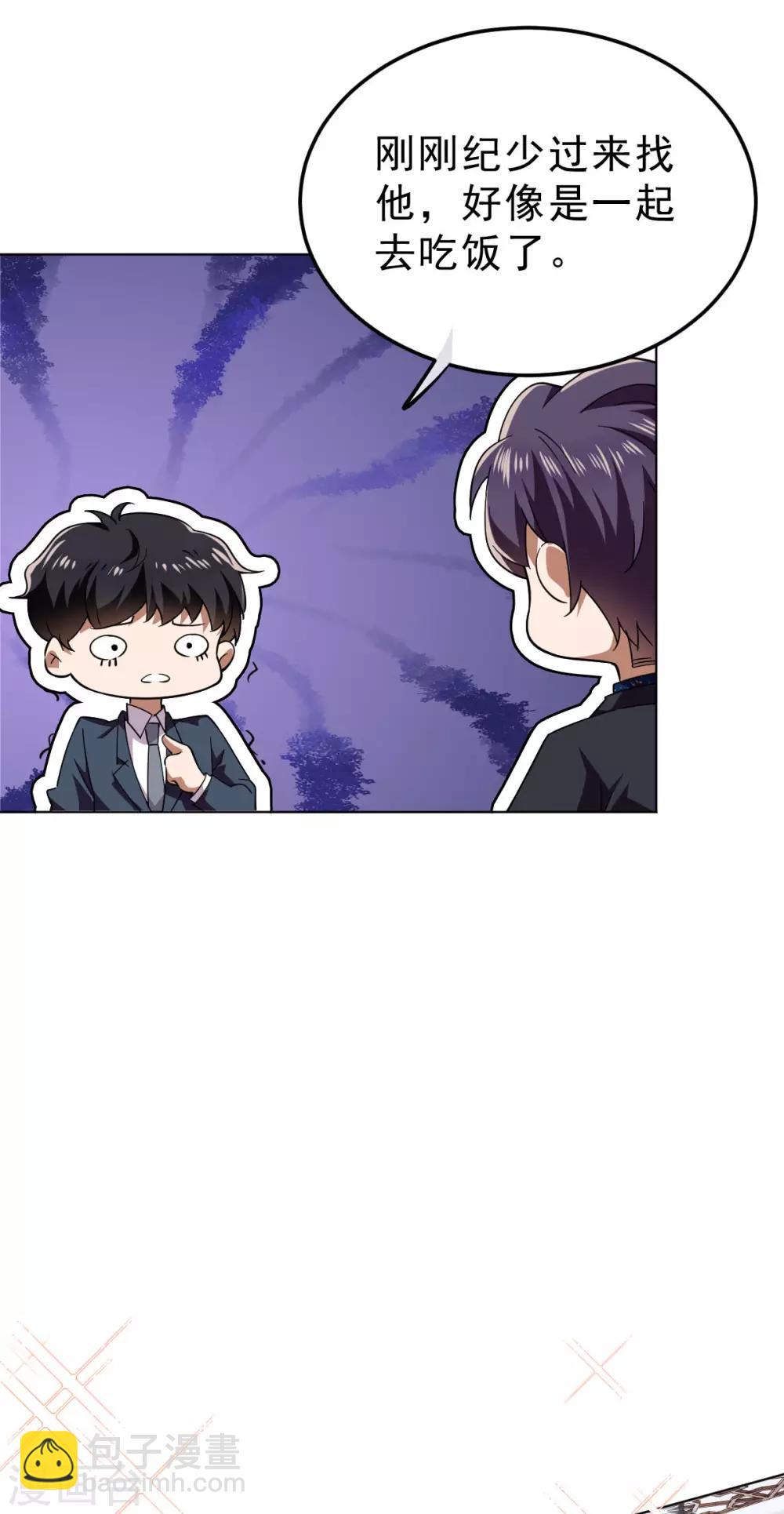 純情陸少 - 第175話 決心離開 - 6