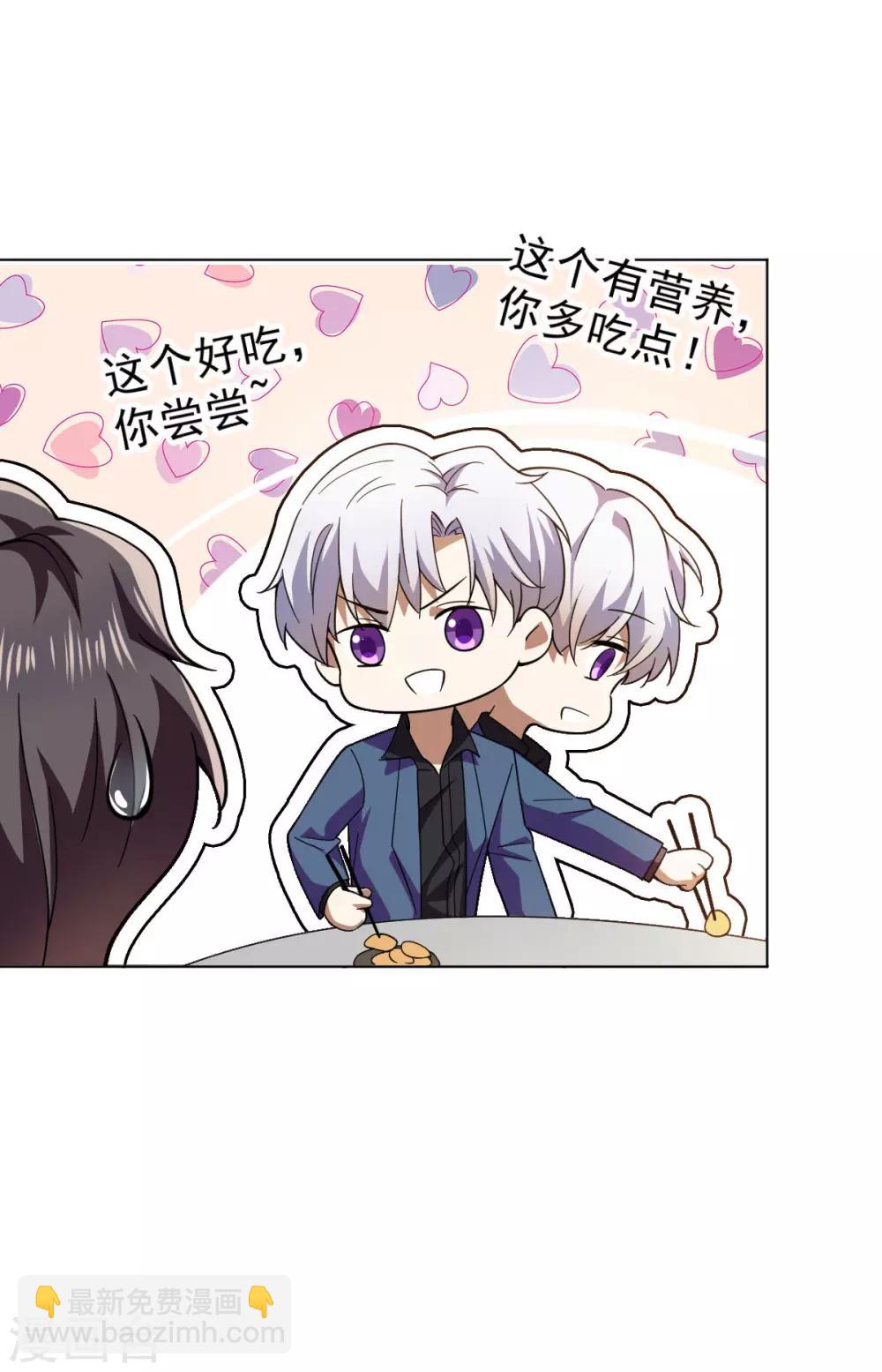 純情陸少 - 第175話 決心離開 - 2