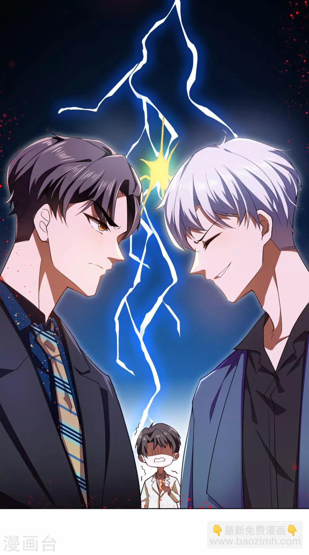 純情陸少 - 第175話 決心離開 - 4