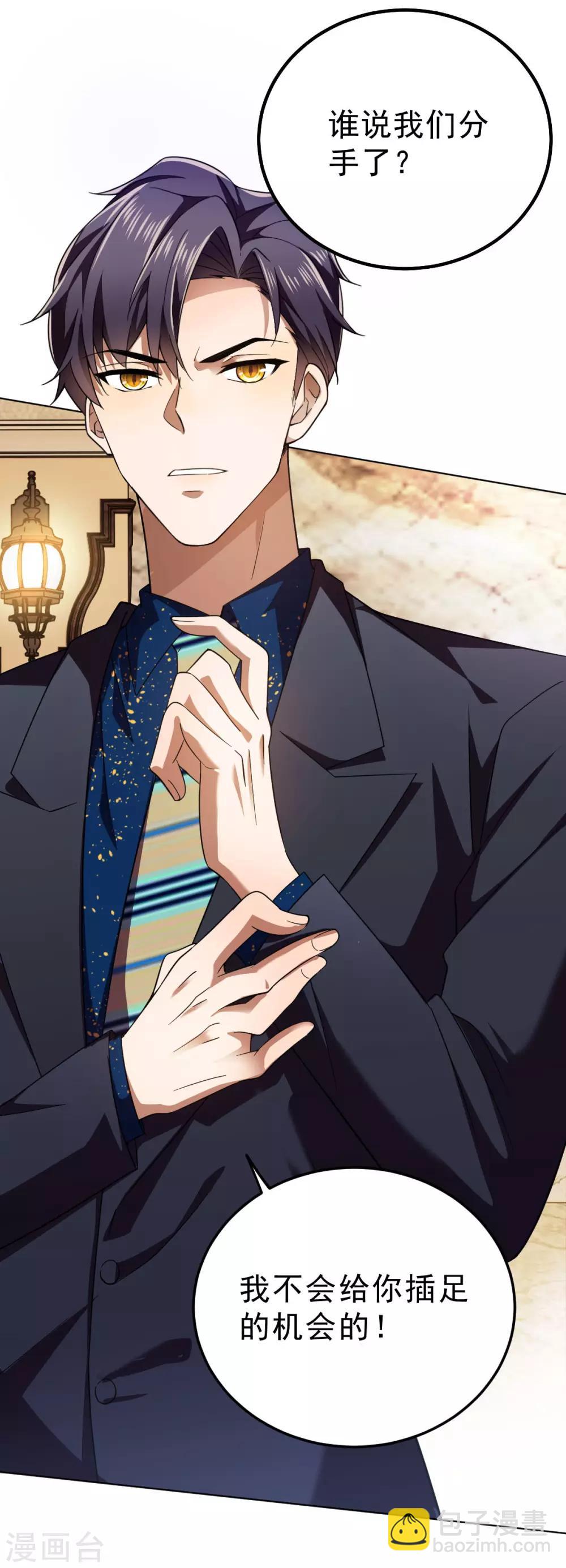 純情陸少 - 第175話 決心離開 - 2