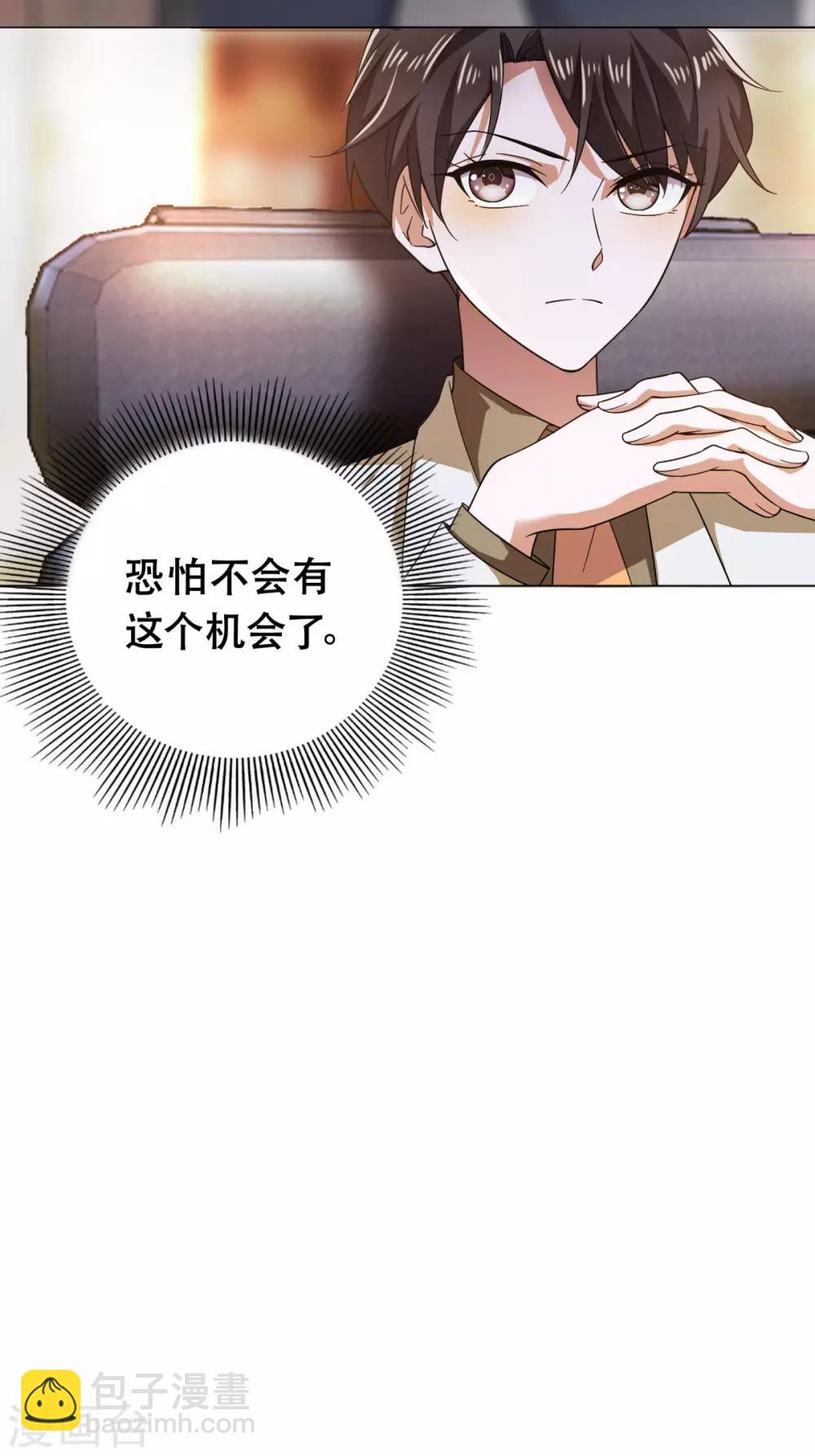 純情陸少 - 第175話 決心離開 - 4