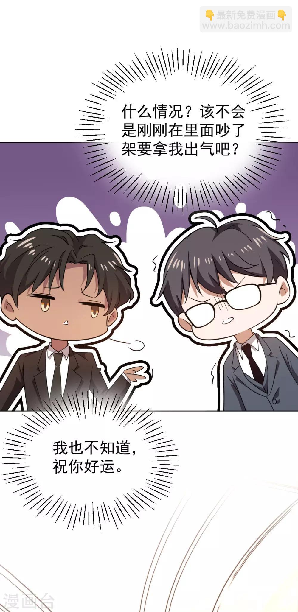 純情陸少 - 第175話 決心離開 - 7