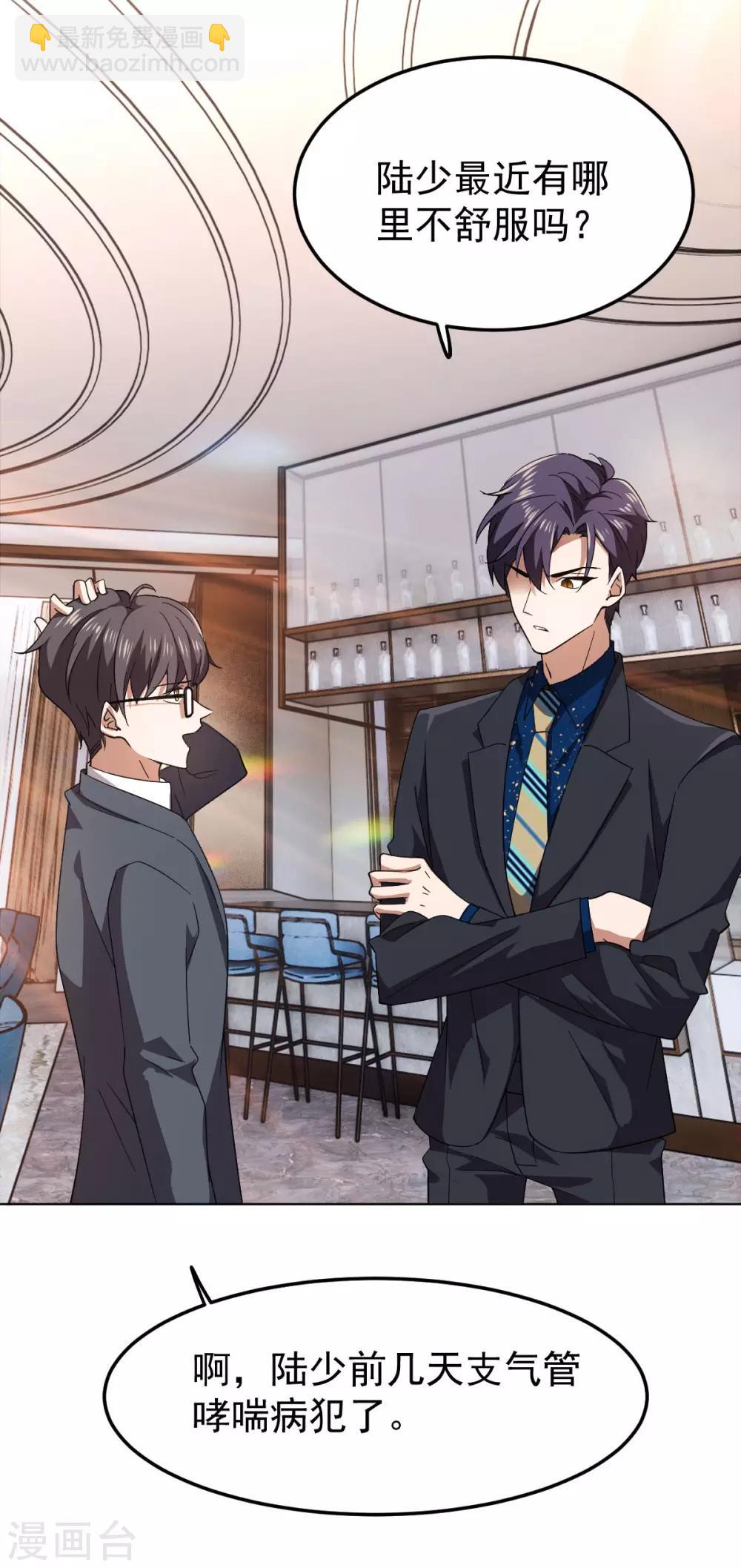 純情陸少 - 第175話 決心離開 - 1