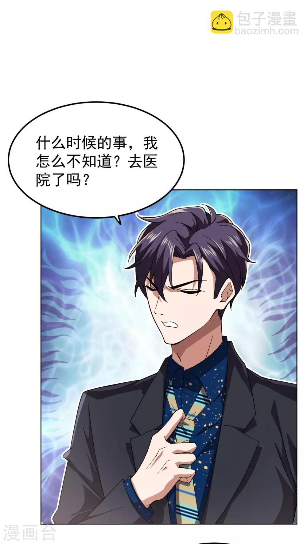 純情陸少 - 第175話 決心離開 - 2