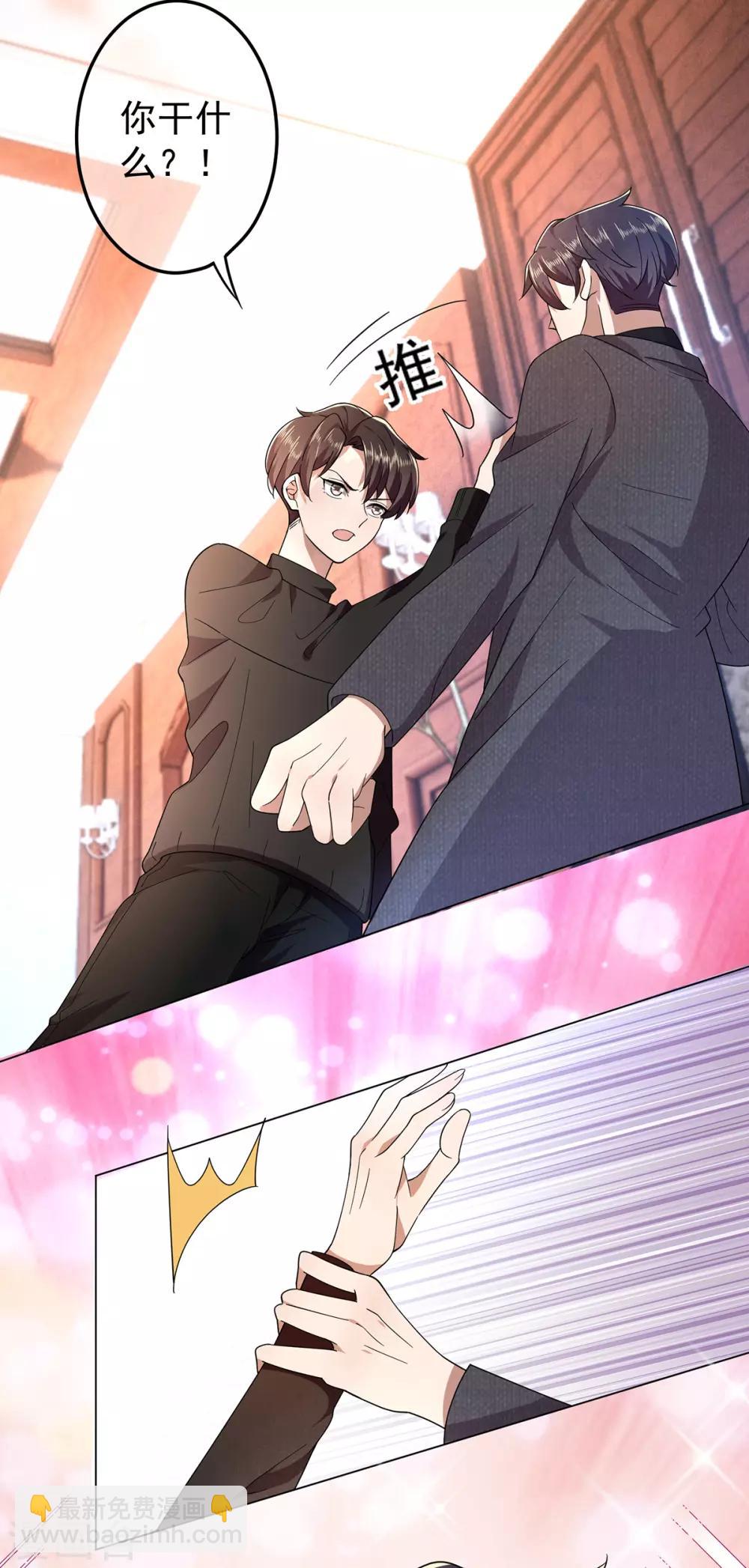 純情陸少 - 第179話 高危時刻 - 6