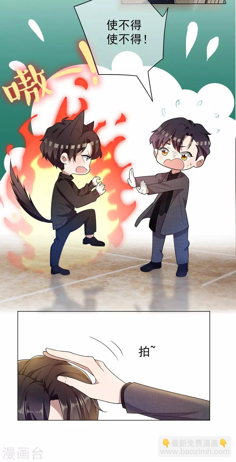 純情陸少 - 第179話 高危時刻 - 3