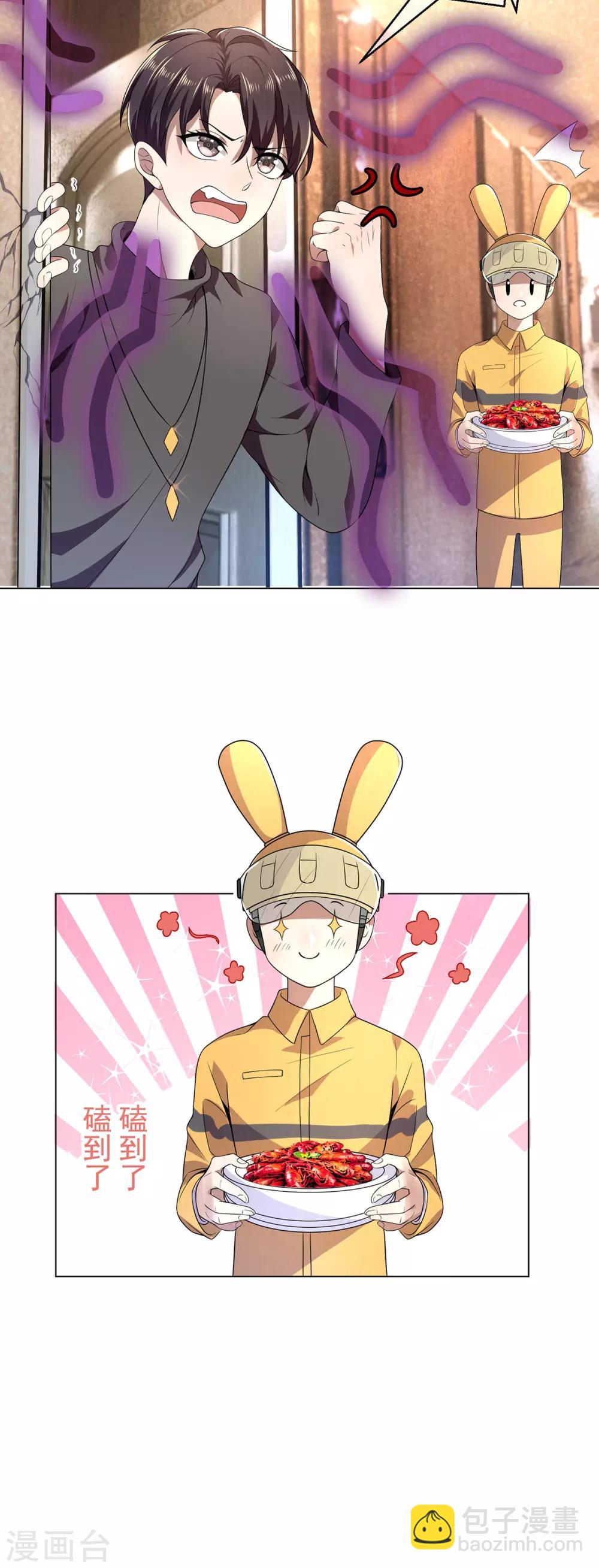 純情陸少 - 第179話 高危時刻 - 6