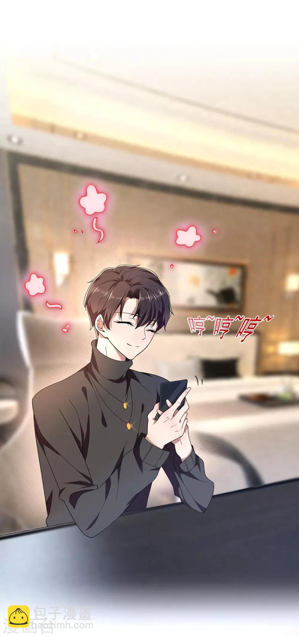 純情陸少 - 第179話 高危時刻 - 2