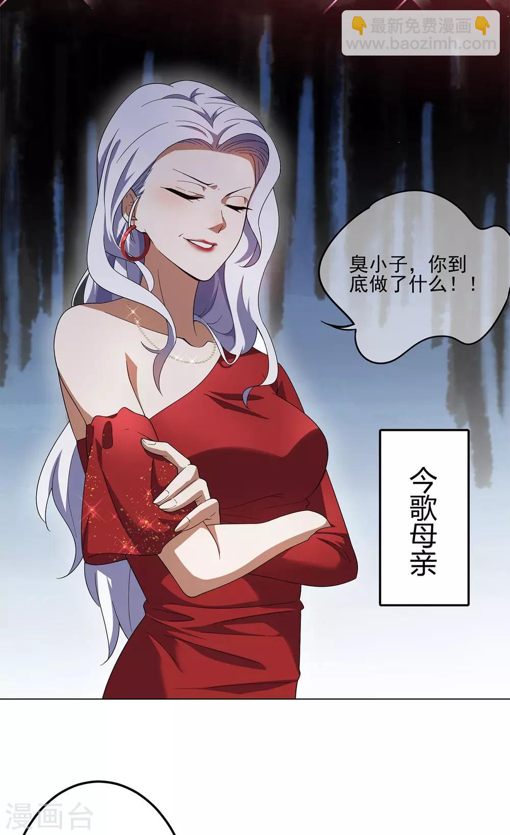 純情陸少 - 第179話 高危時刻 - 3