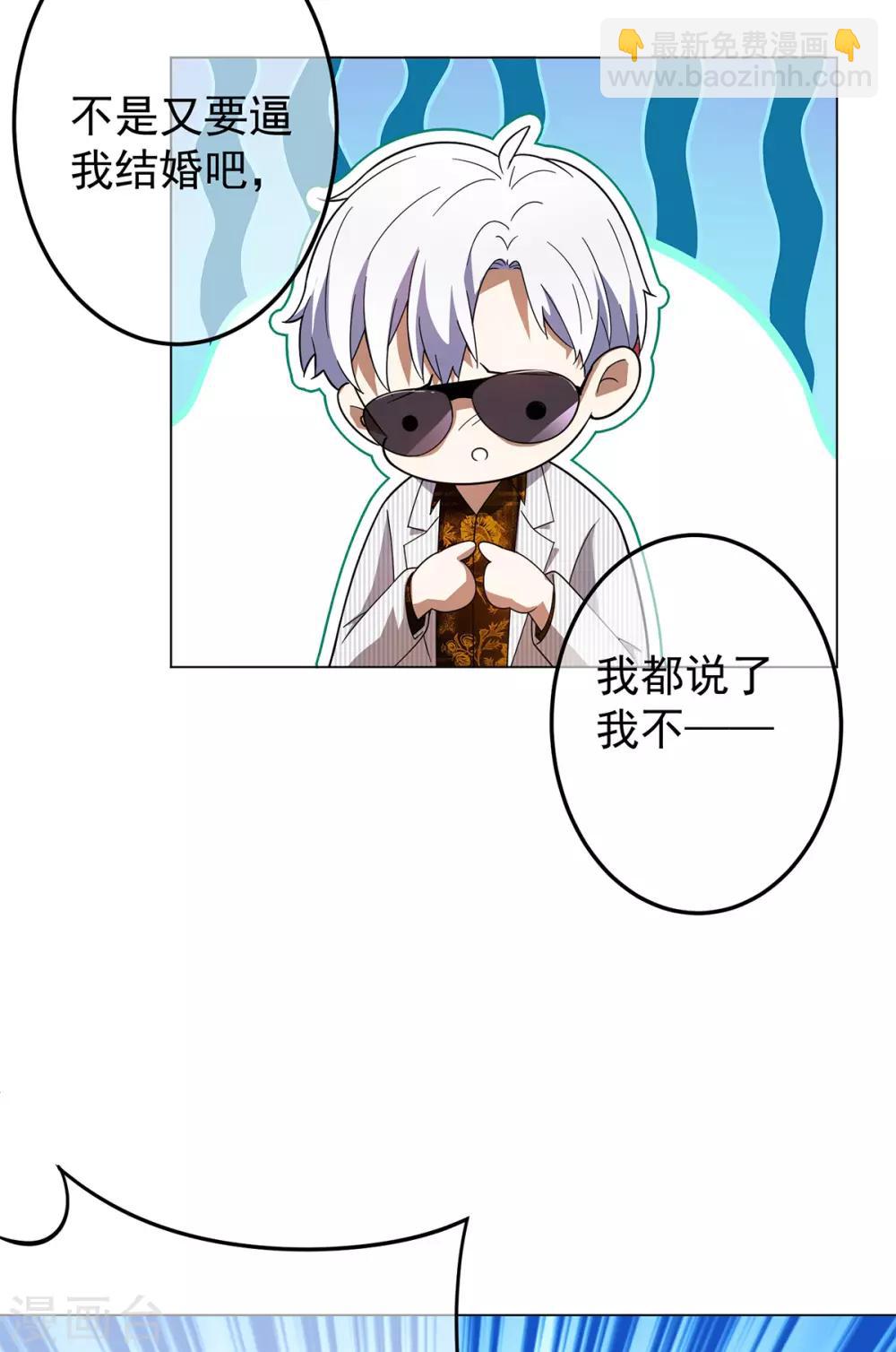 純情陸少 - 第179話 高危時刻 - 4