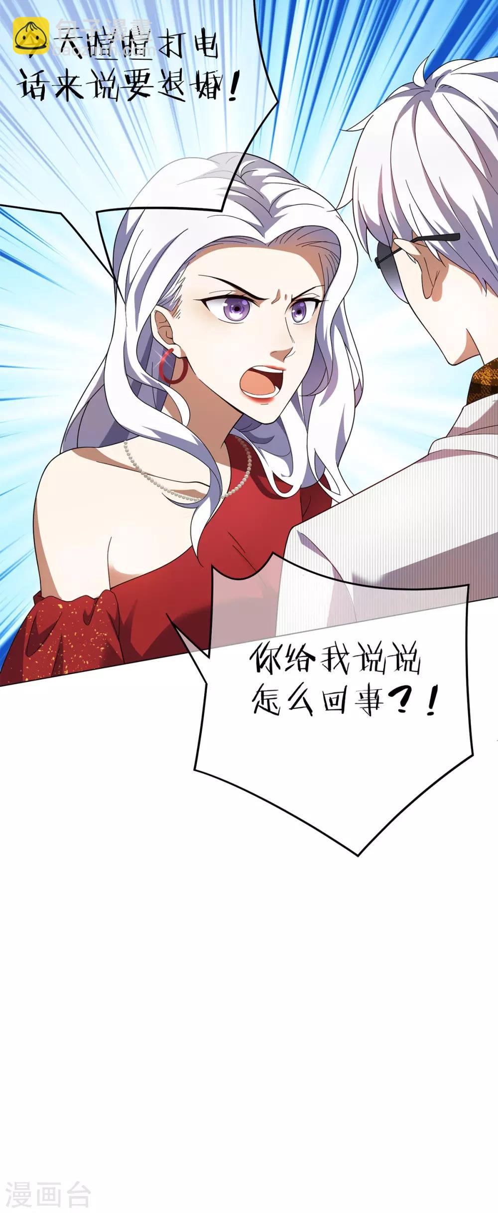 純情陸少 - 第179話 高危時刻 - 5