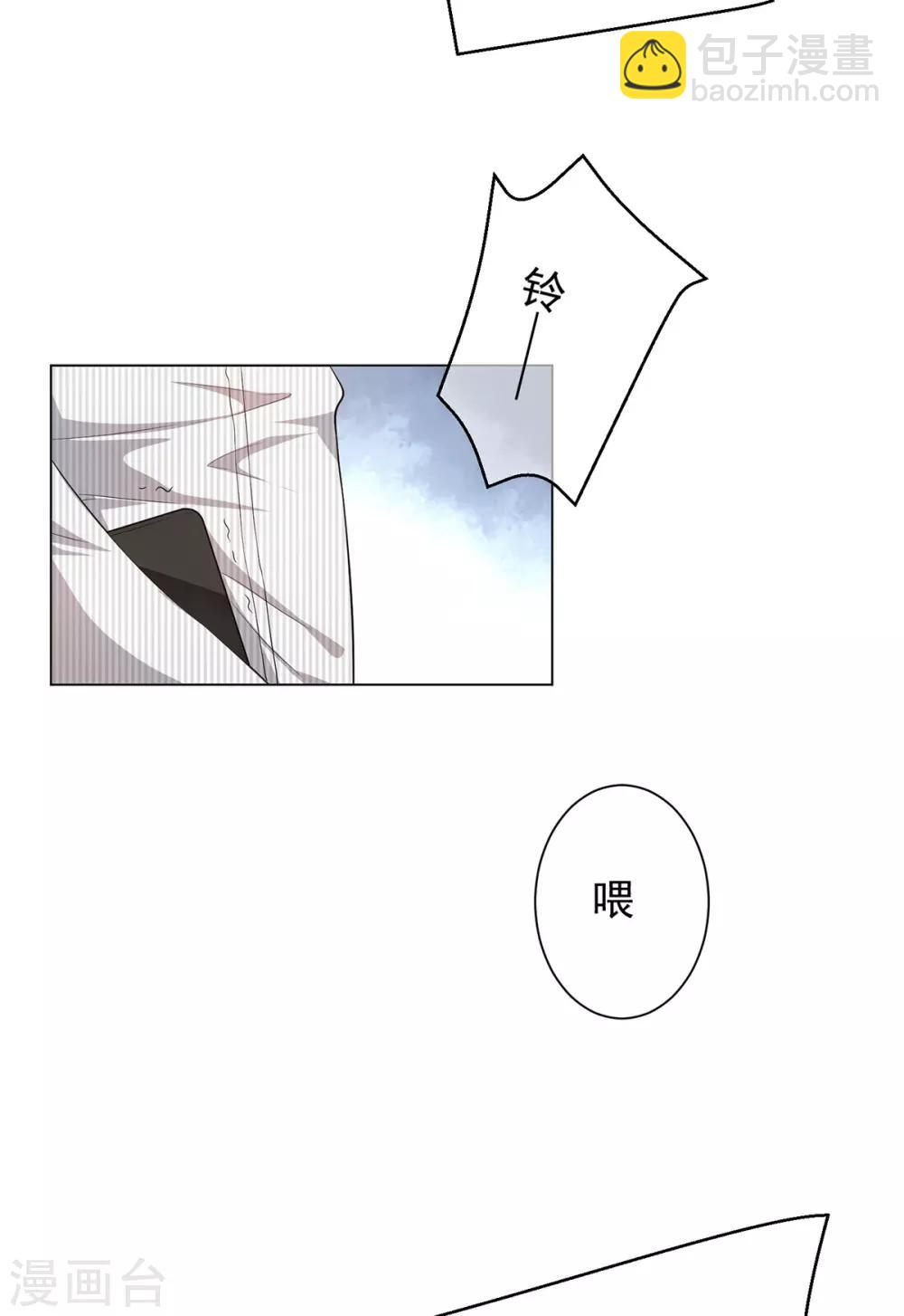 純情陸少 - 第179話 高危時刻 - 2