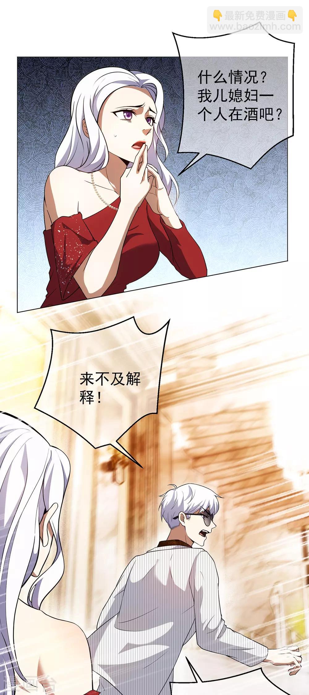 純情陸少 - 第179話 高危時刻 - 5