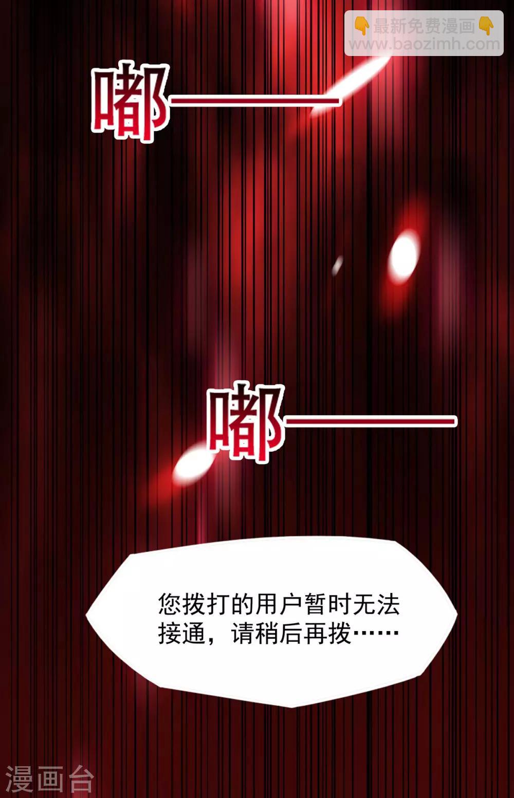 純情陸少 - 第179話 高危時刻 - 2