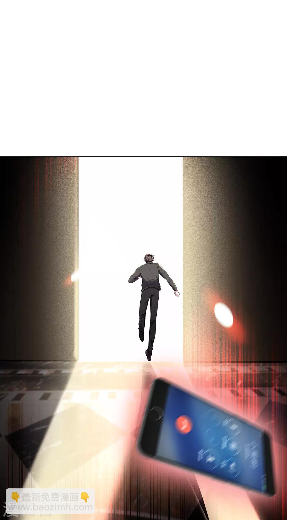 純情陸少 - 第179話 高危時刻 - 4