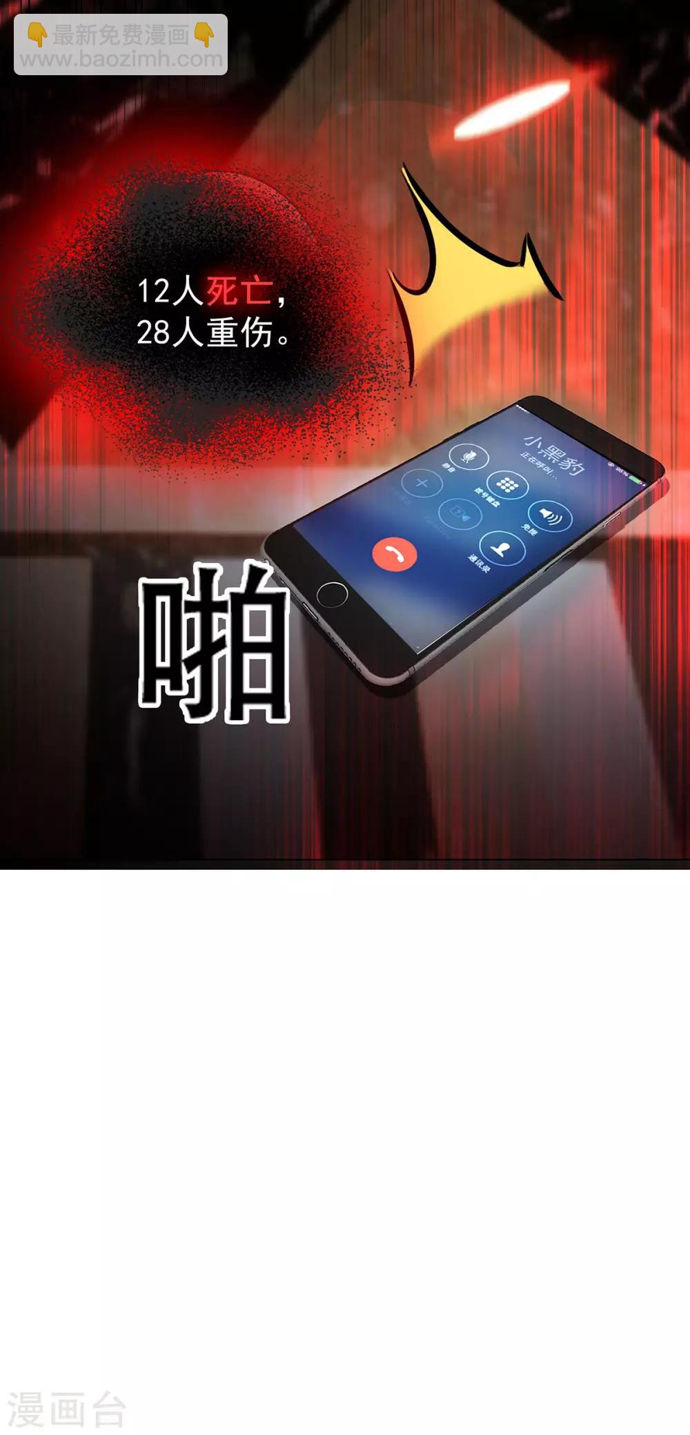 純情陸少 - 第179話 高危時刻 - 6