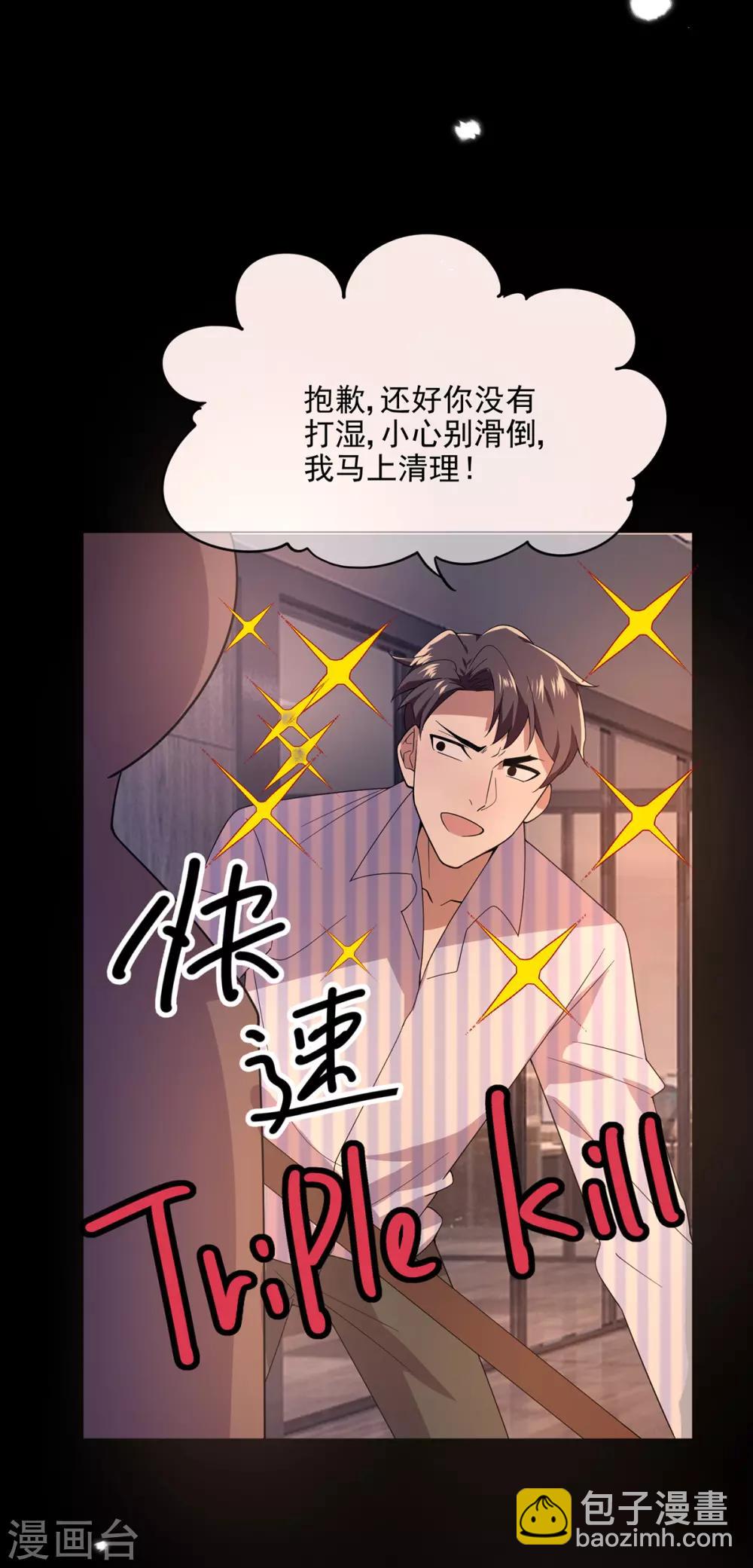 純情陸少 - 第185話 基裡基氣 - 1