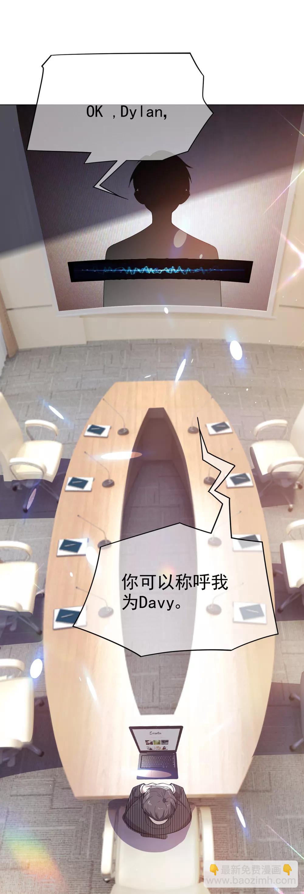 純情陸少 - 第187話 神秘人 - 1