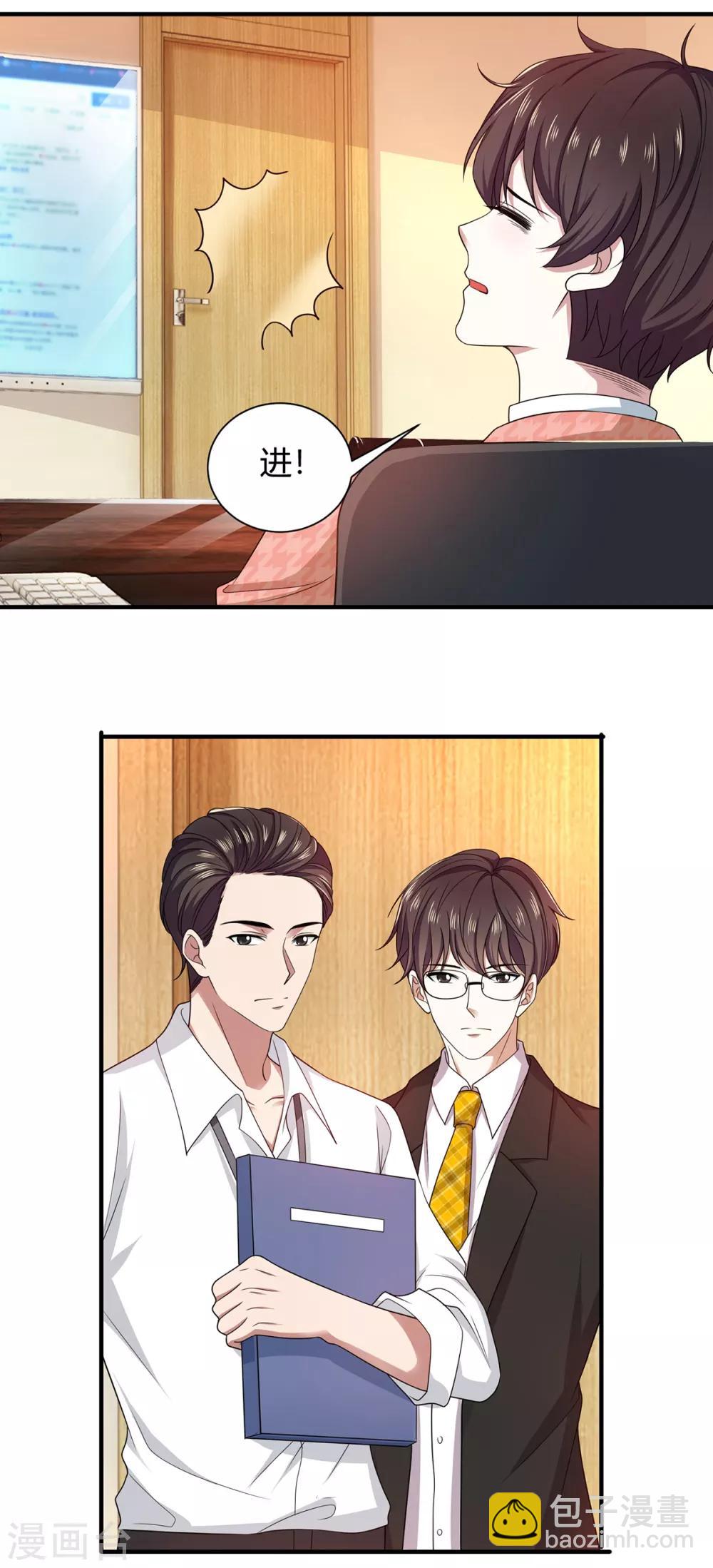 純情陸少 - 第187話 神秘人 - 5