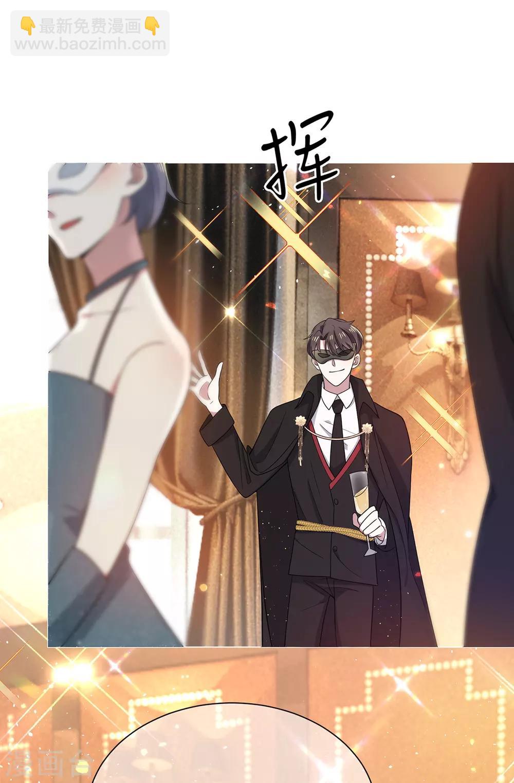 純情陸少 - 第189話 圖你呀 - 4