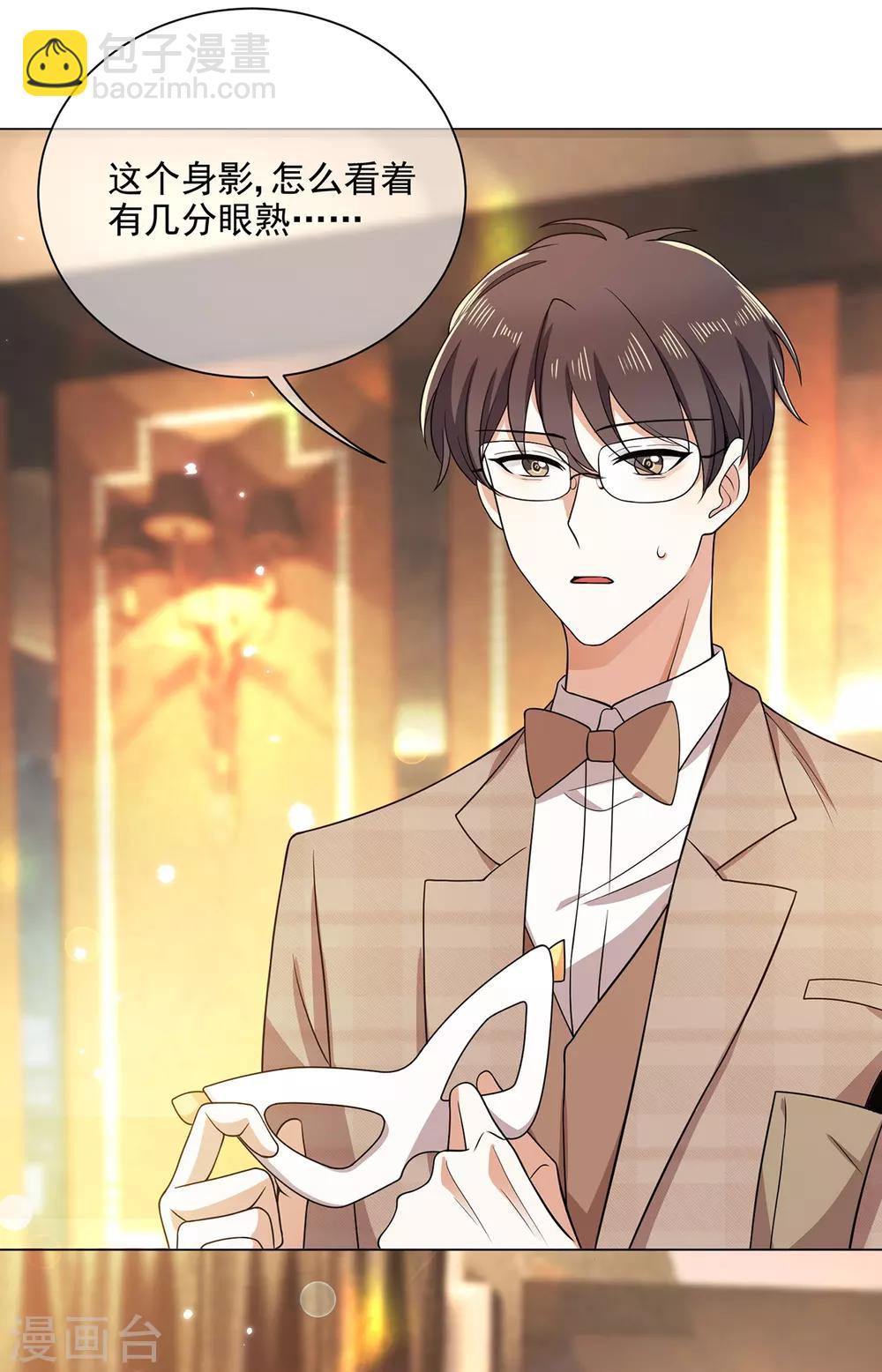 純情陸少 - 第189話 圖你呀 - 1