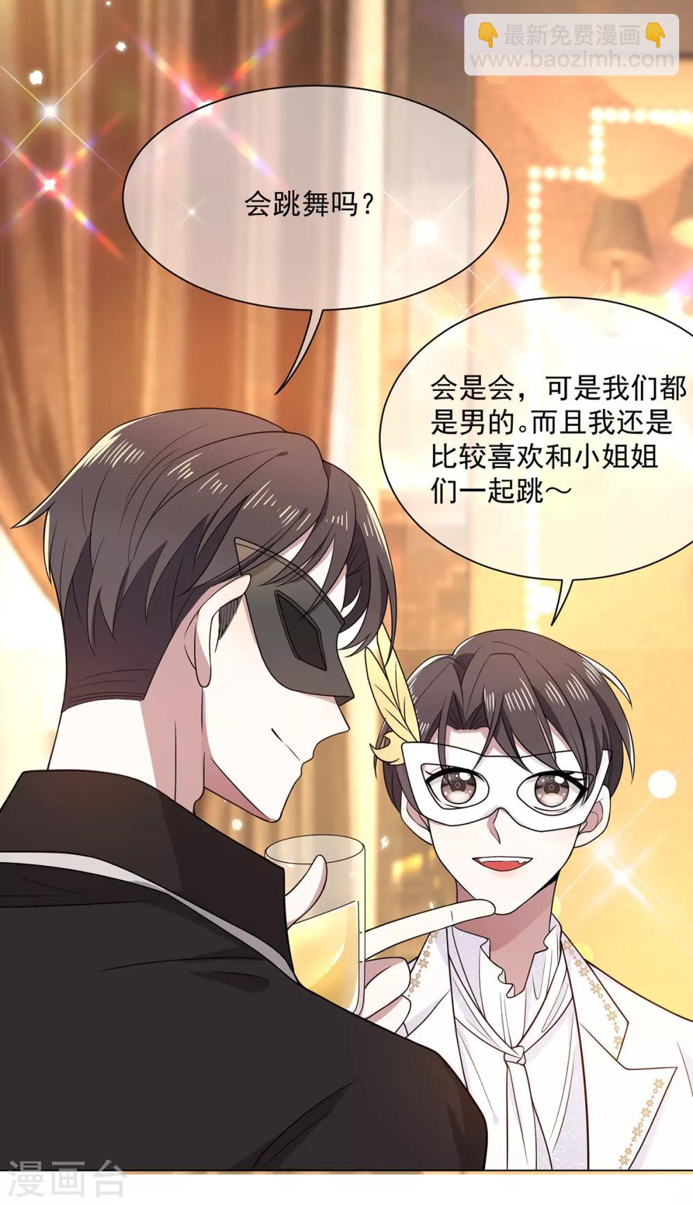 純情陸少 - 第189話 圖你呀 - 2