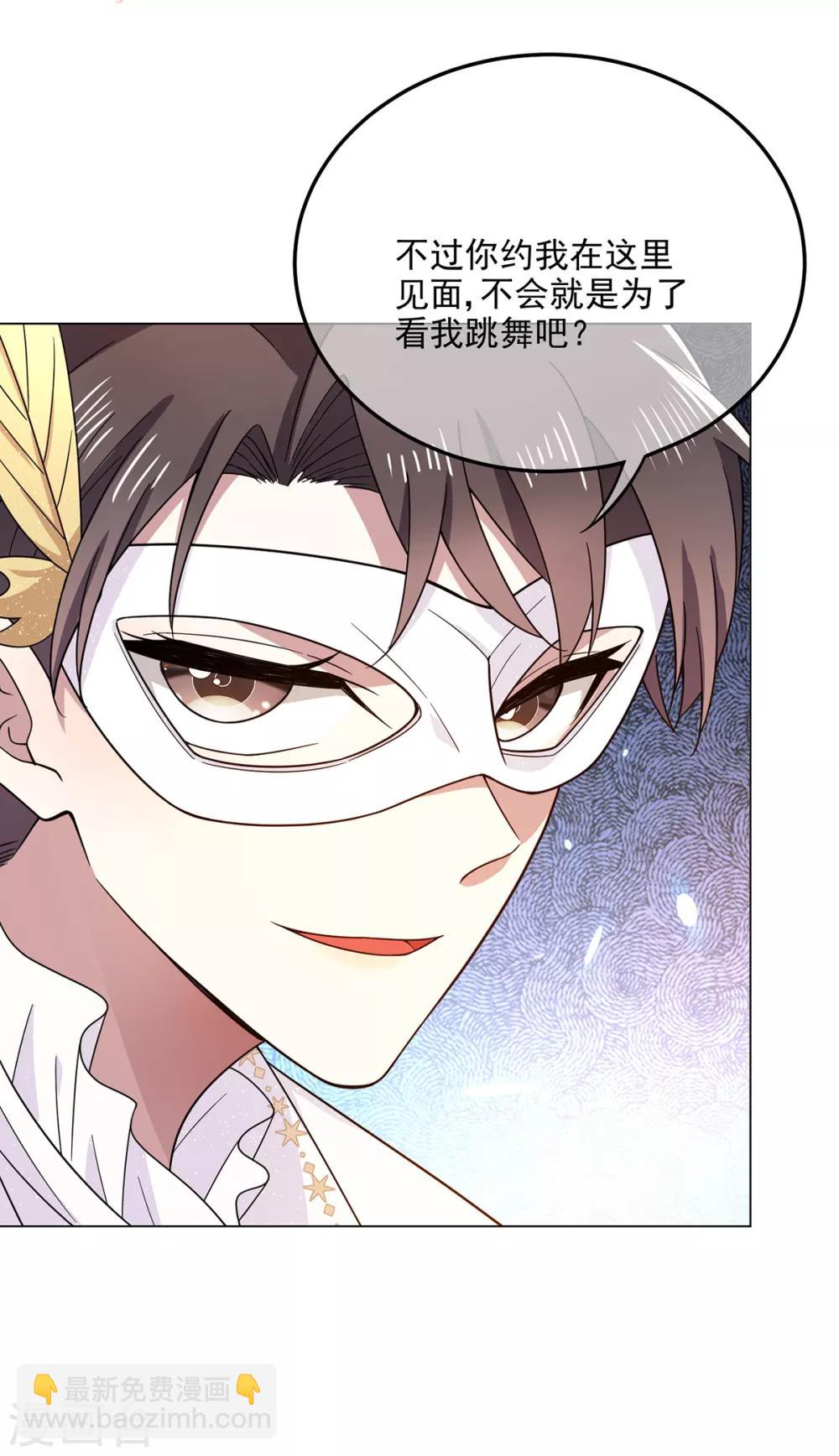 純情陸少 - 第189話 圖你呀 - 2