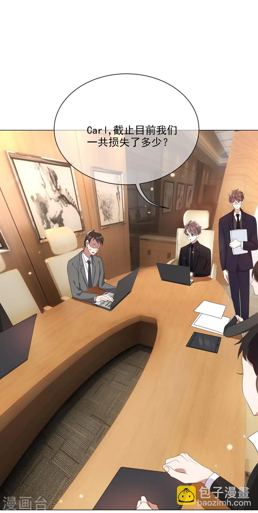 純情陸少 - 第191話 女神邀約 - 2