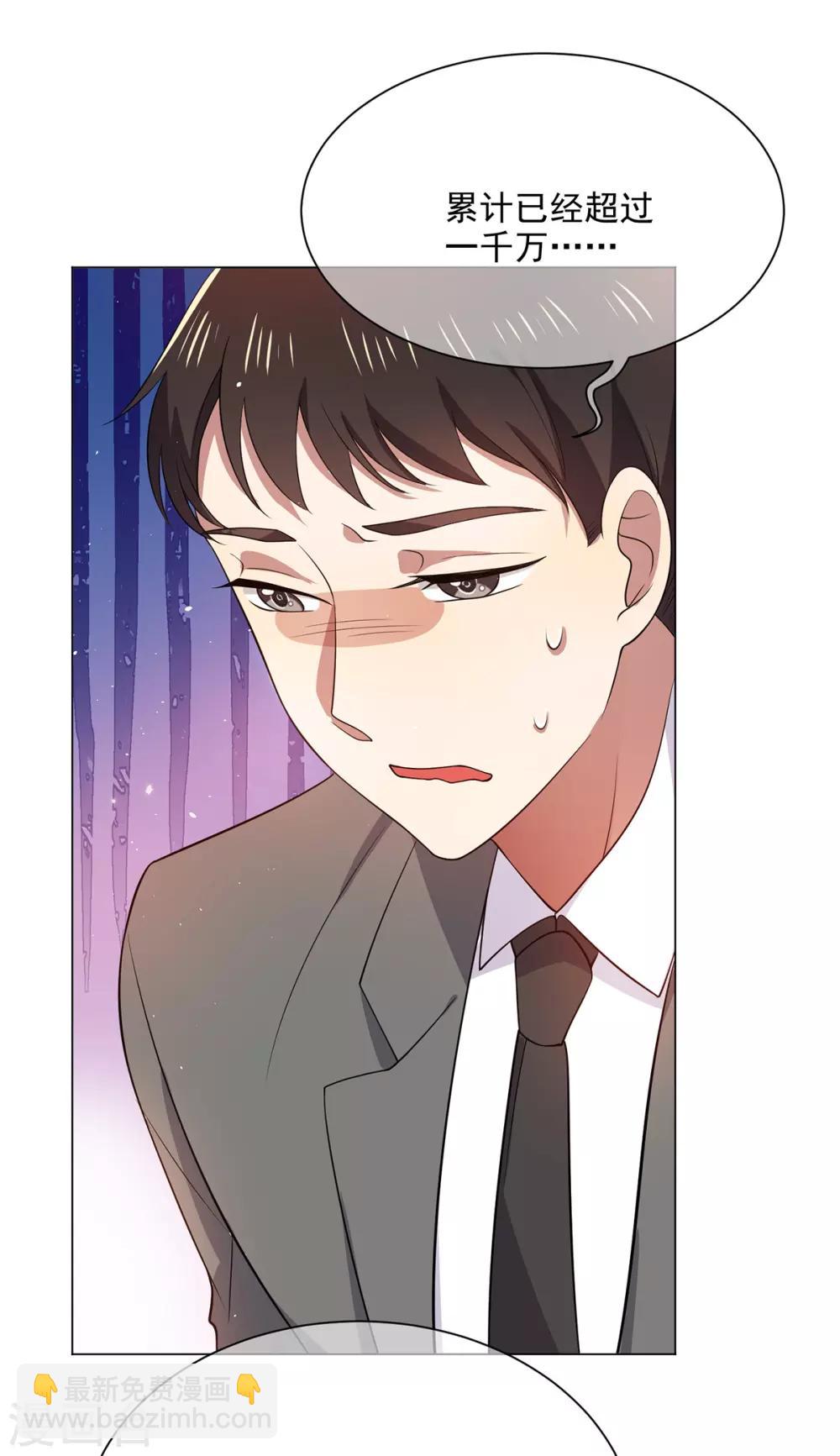 純情陸少 - 第191話 女神邀約 - 3