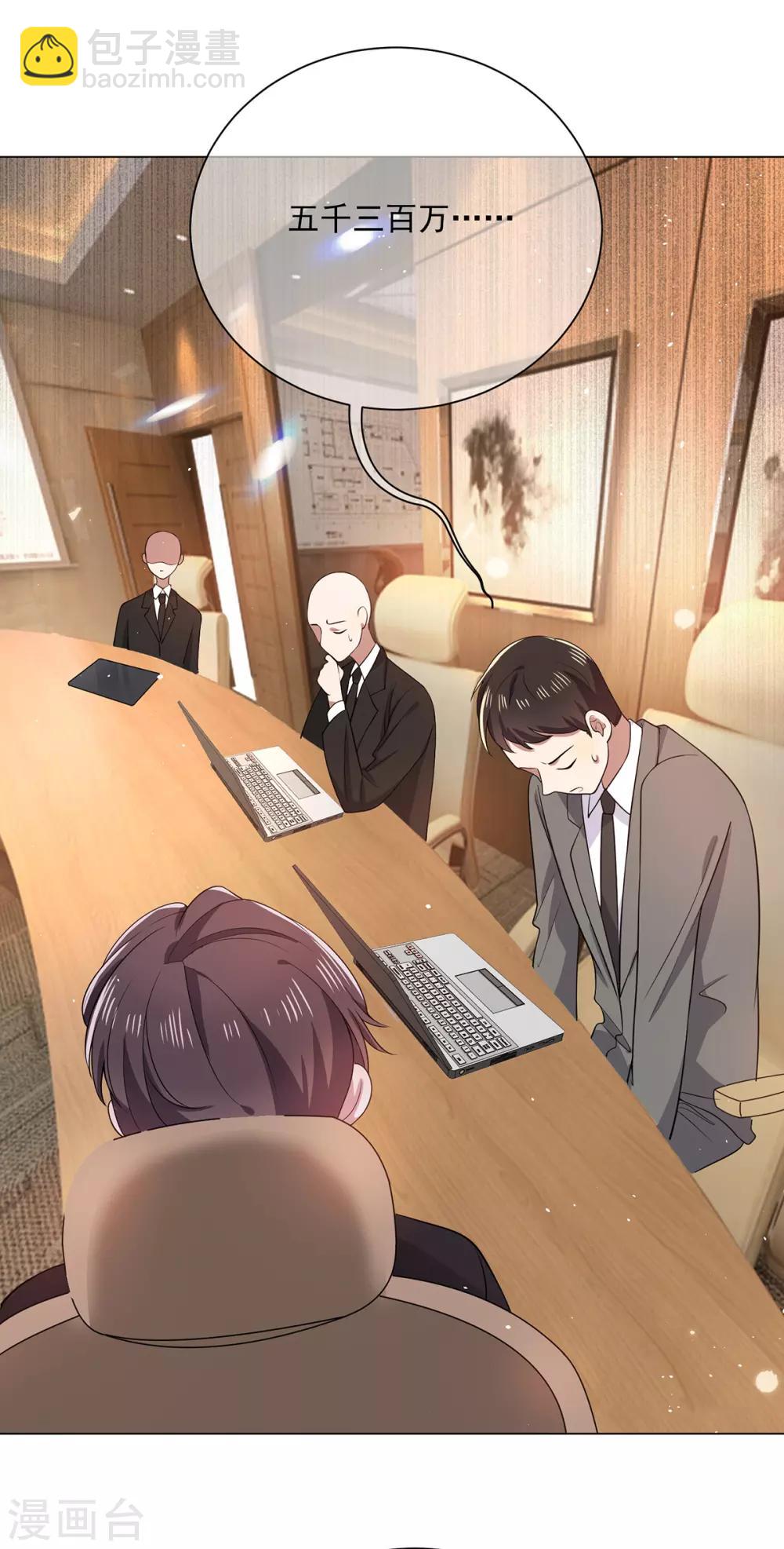 純情陸少 - 第191話 女神邀約 - 5