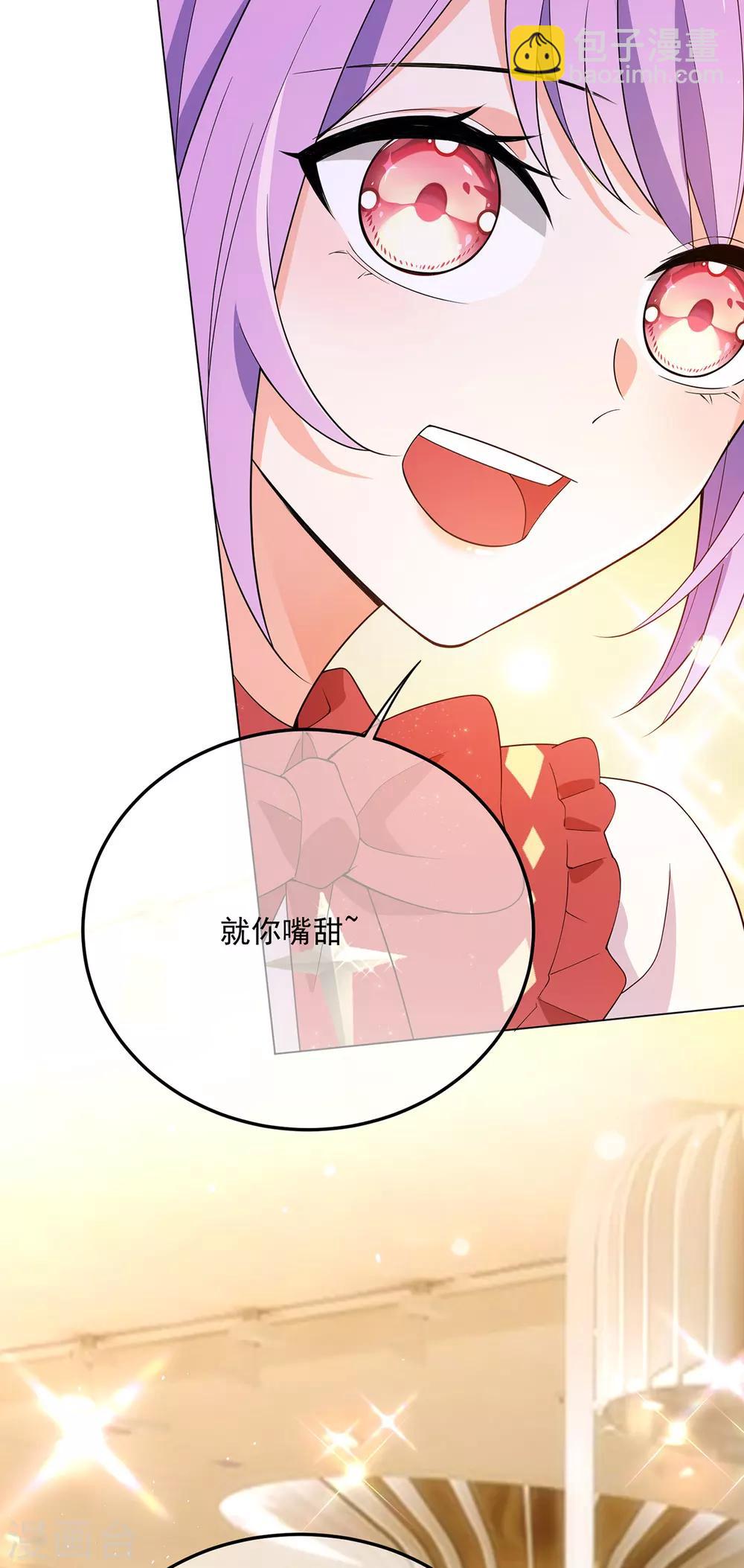 純情陸少 - 第199話 試探 - 5