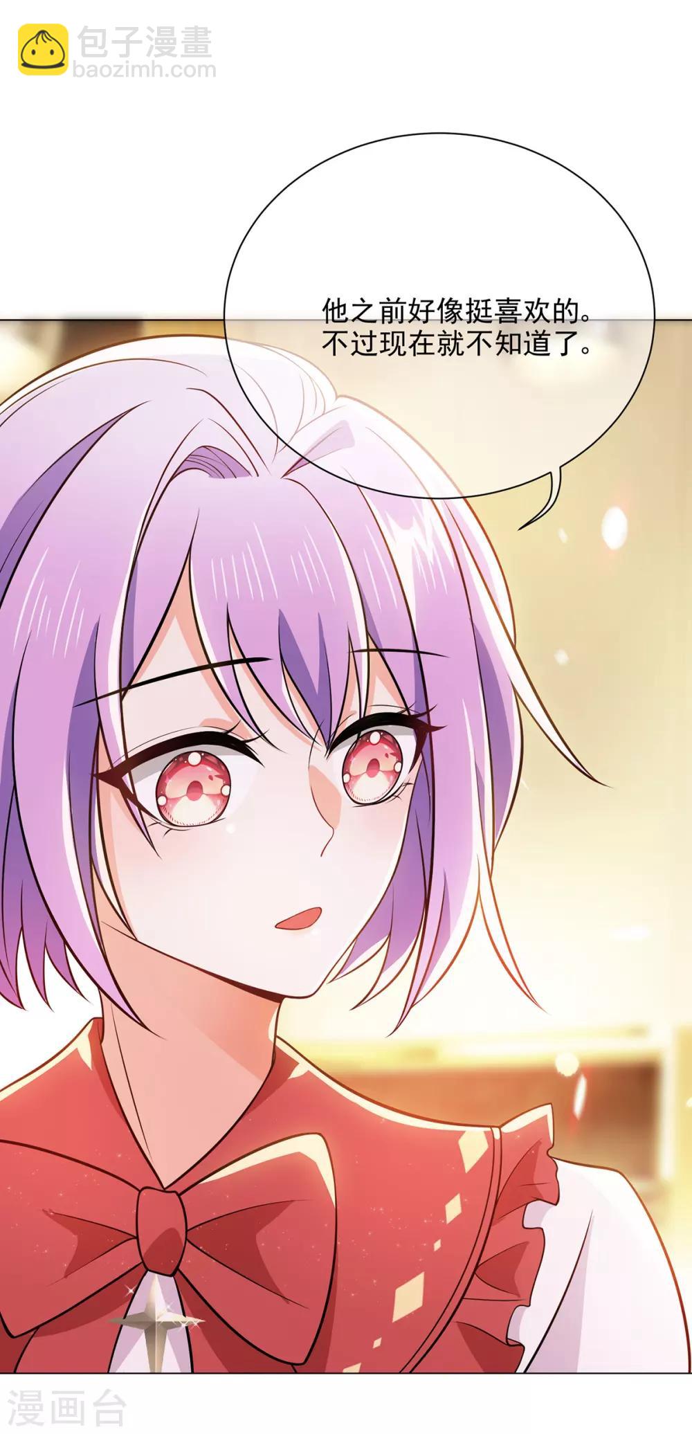 純情陸少 - 第199話 試探 - 4