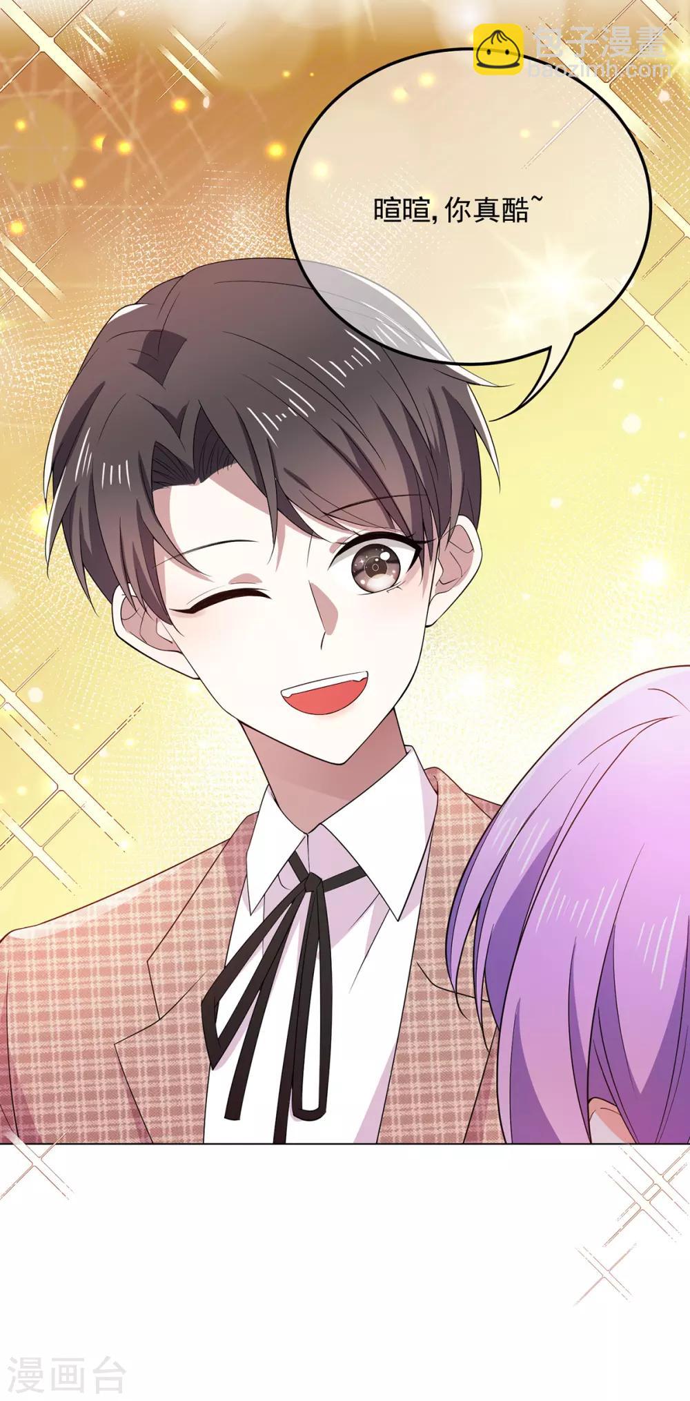 純情陸少 - 第199話 試探 - 5