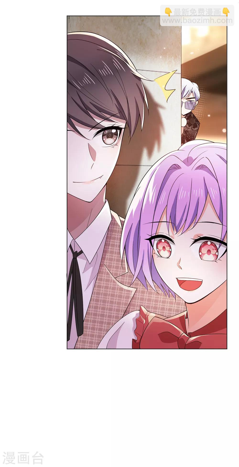 純情陸少 - 第199話 試探 - 6