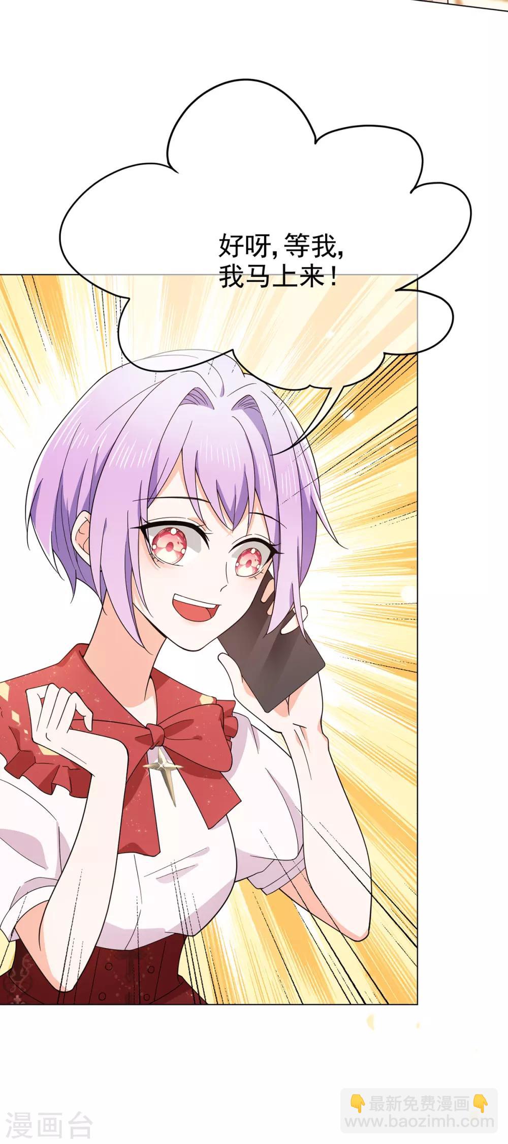 純情陸少 - 第199話 試探 - 4