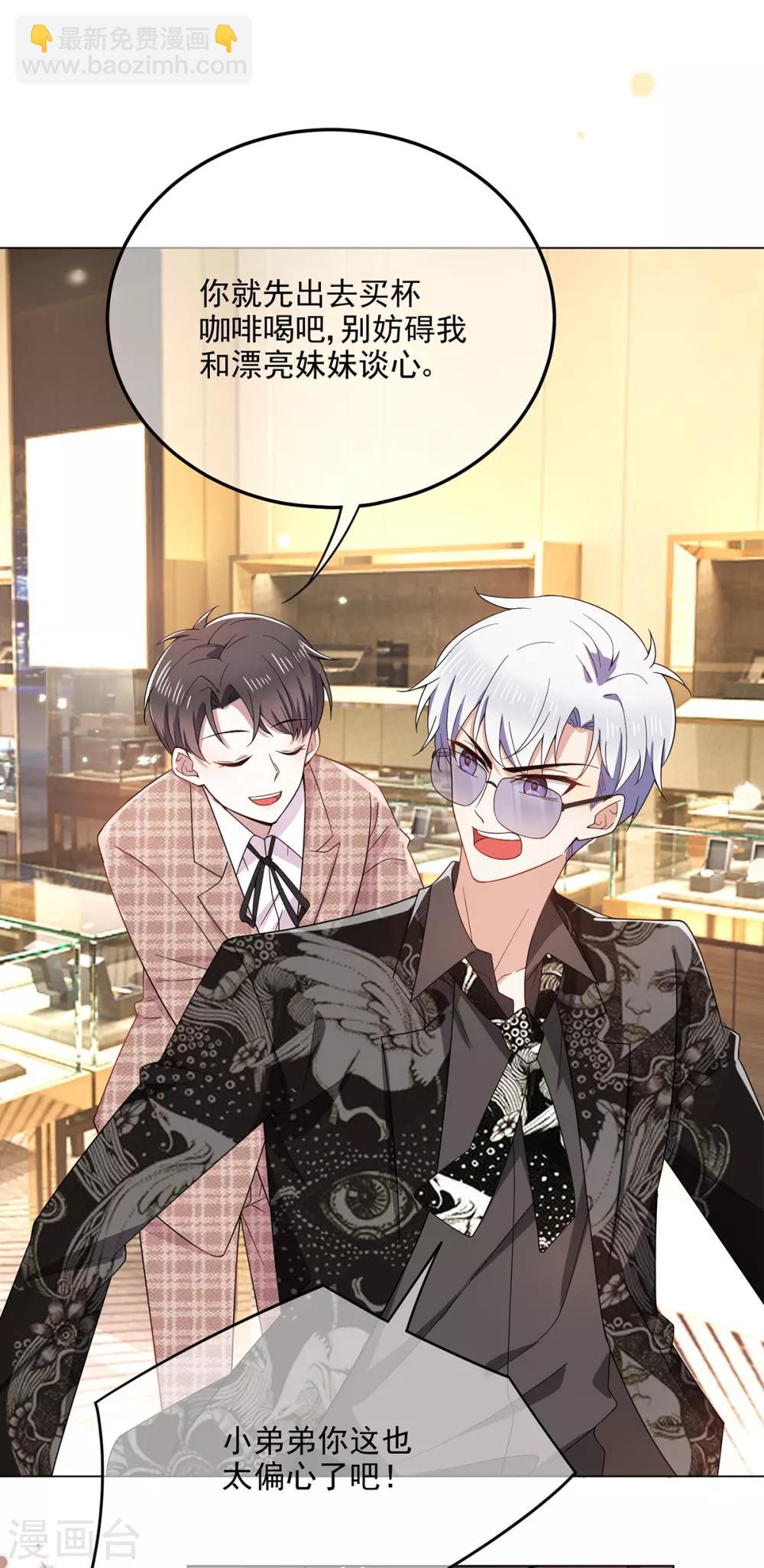 純情陸少 - 第199話 試探 - 5