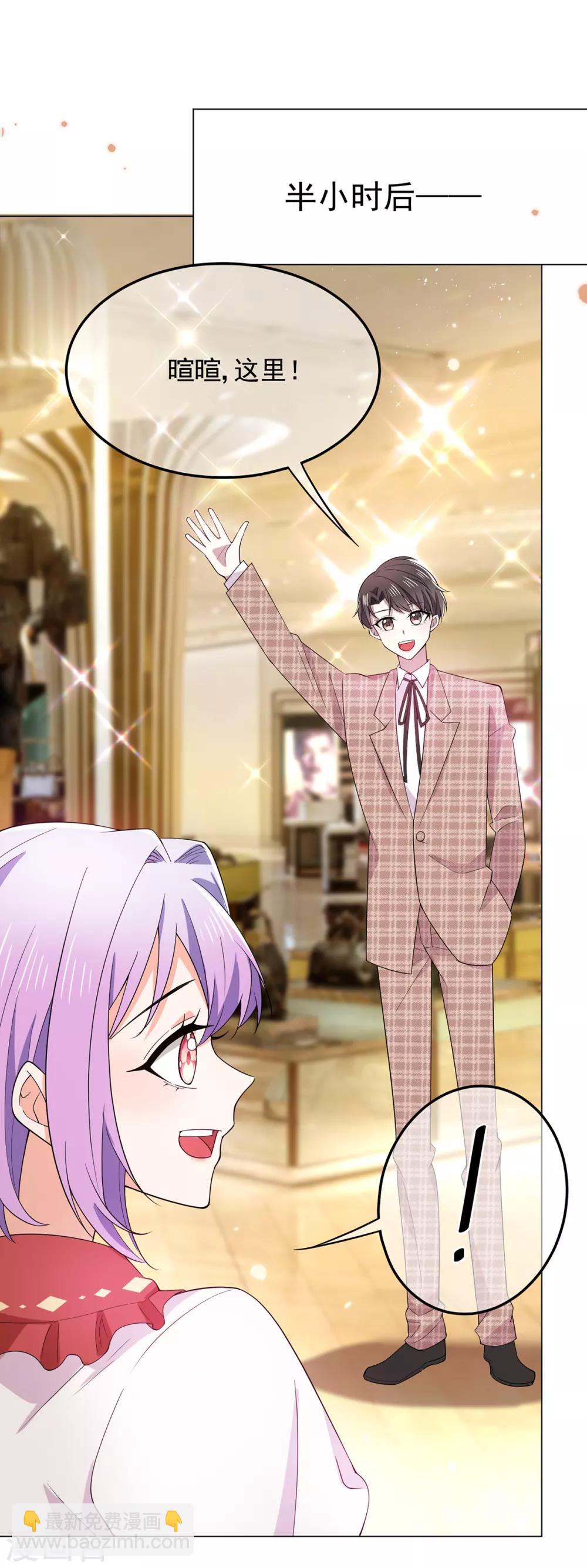 純情陸少 - 第199話 試探 - 2