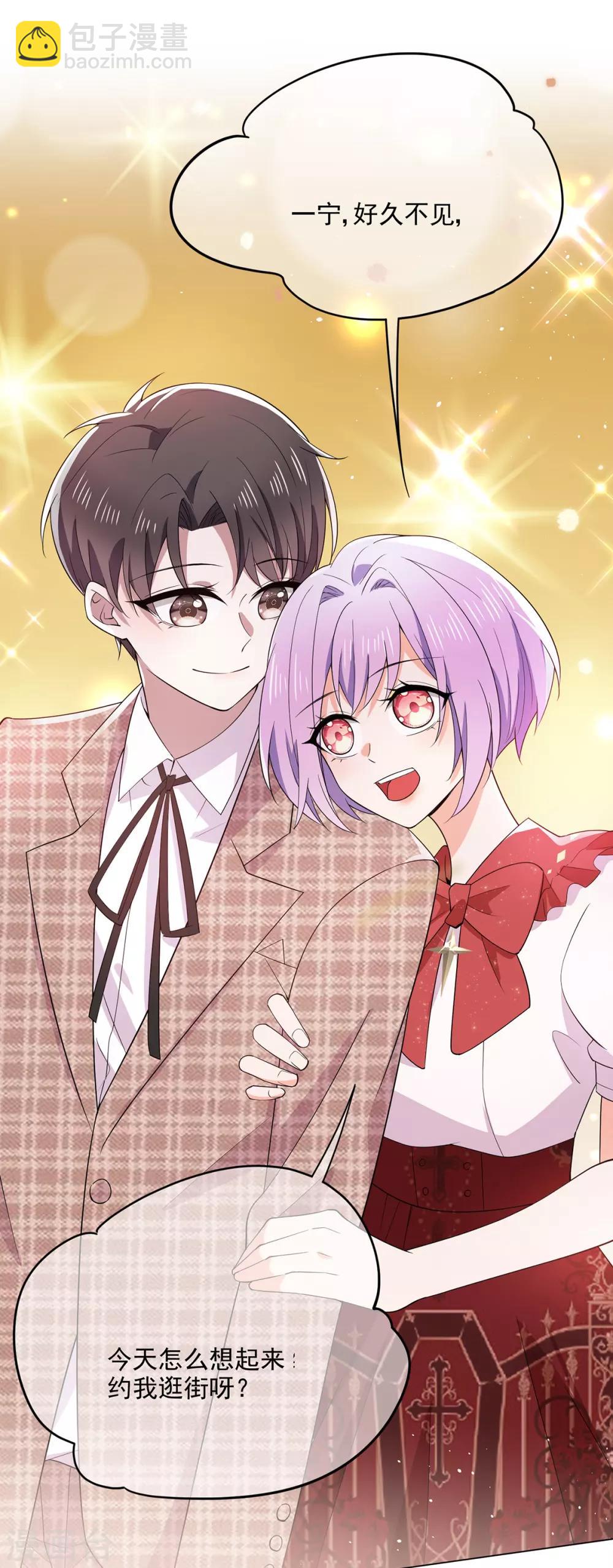 純情陸少 - 第199話 試探 - 3