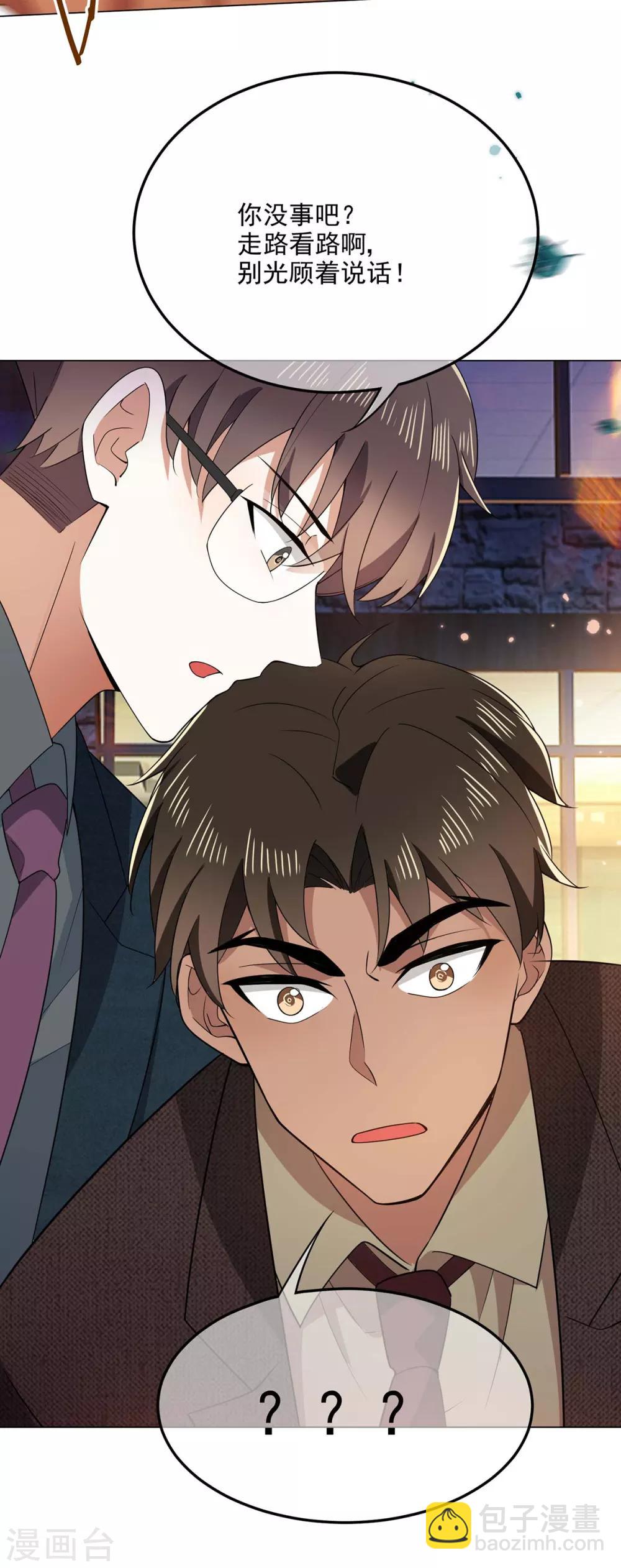 純情陸少 - 第201話 賣身換情報 - 3