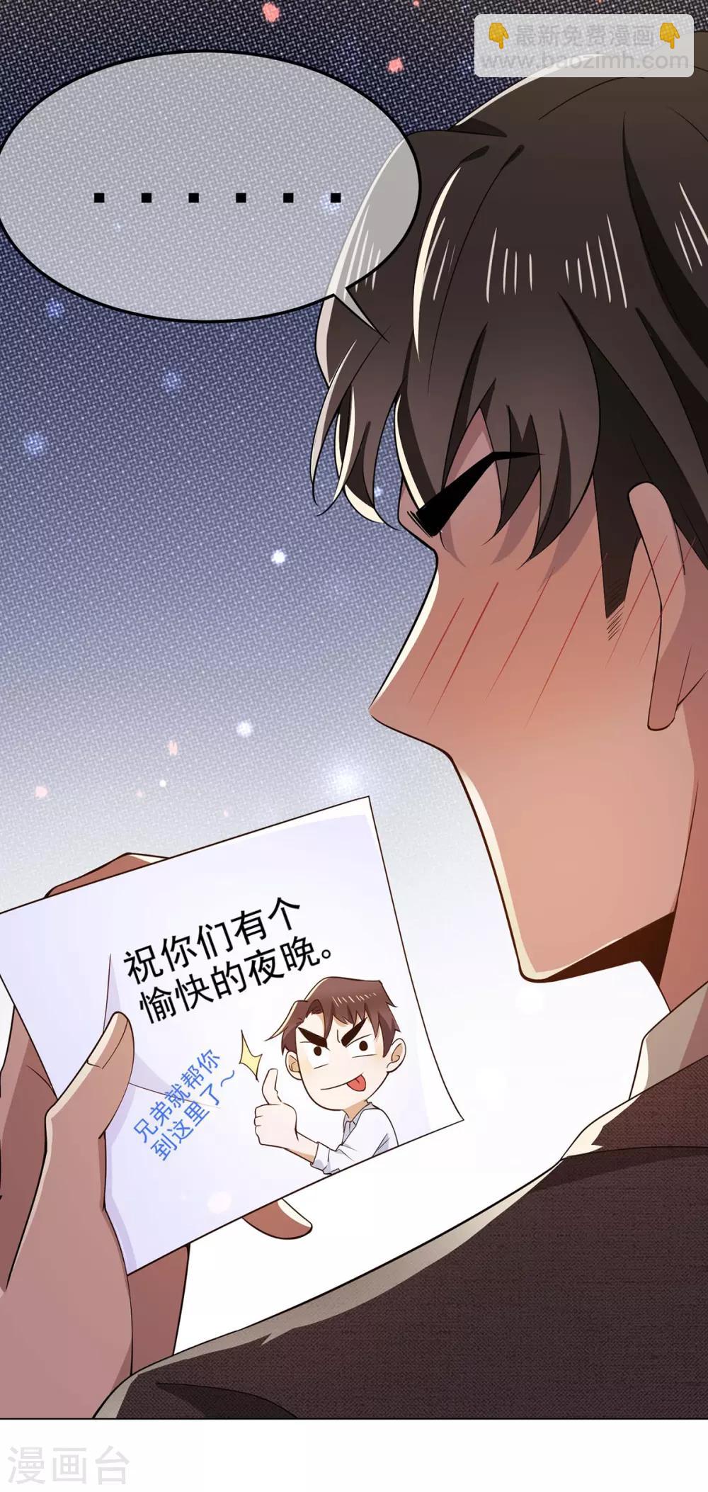 純情陸少 - 第201話 賣身換情報 - 2