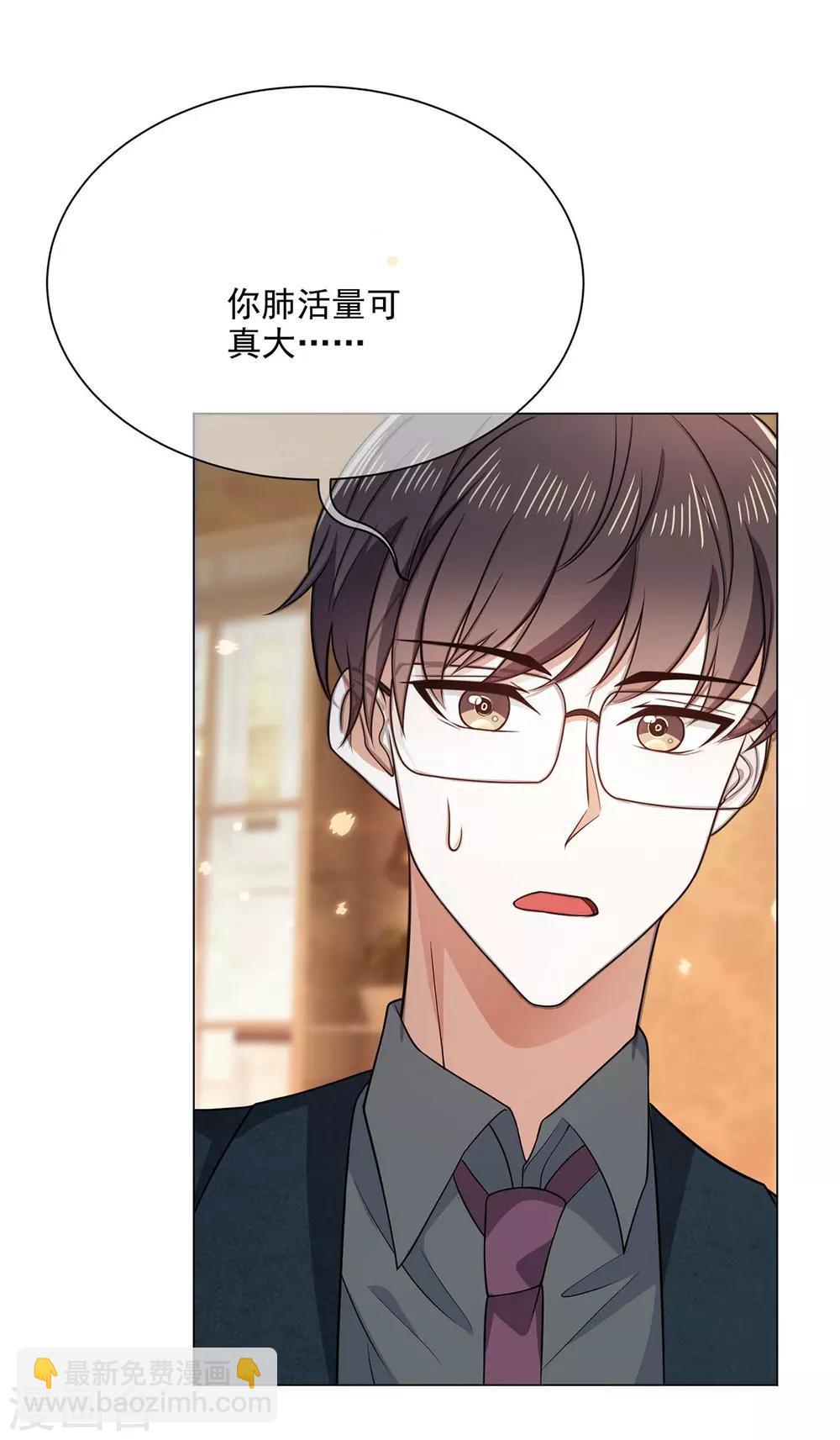 純情陸少 - 第201話 賣身換情報 - 4