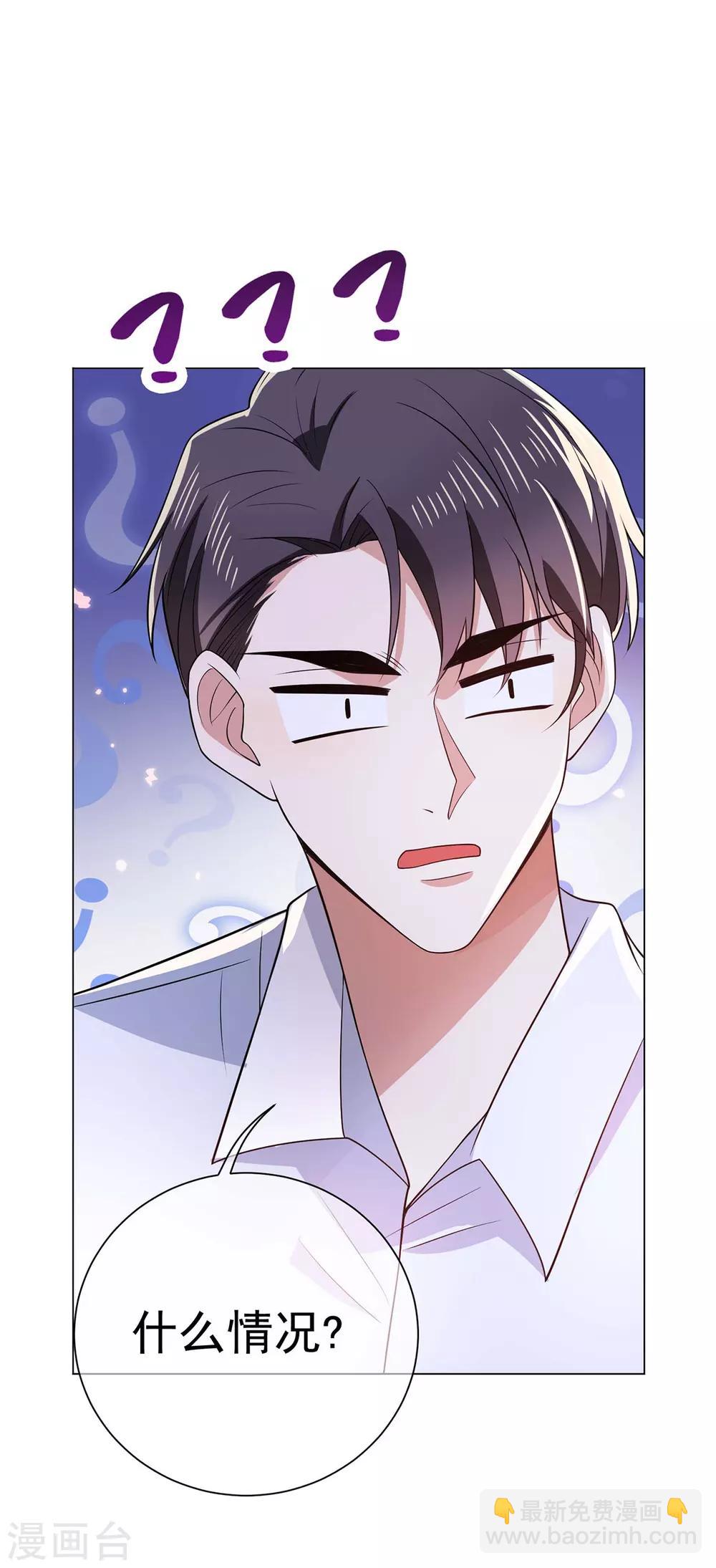 純情陸少 - 第201話 賣身換情報 - 4