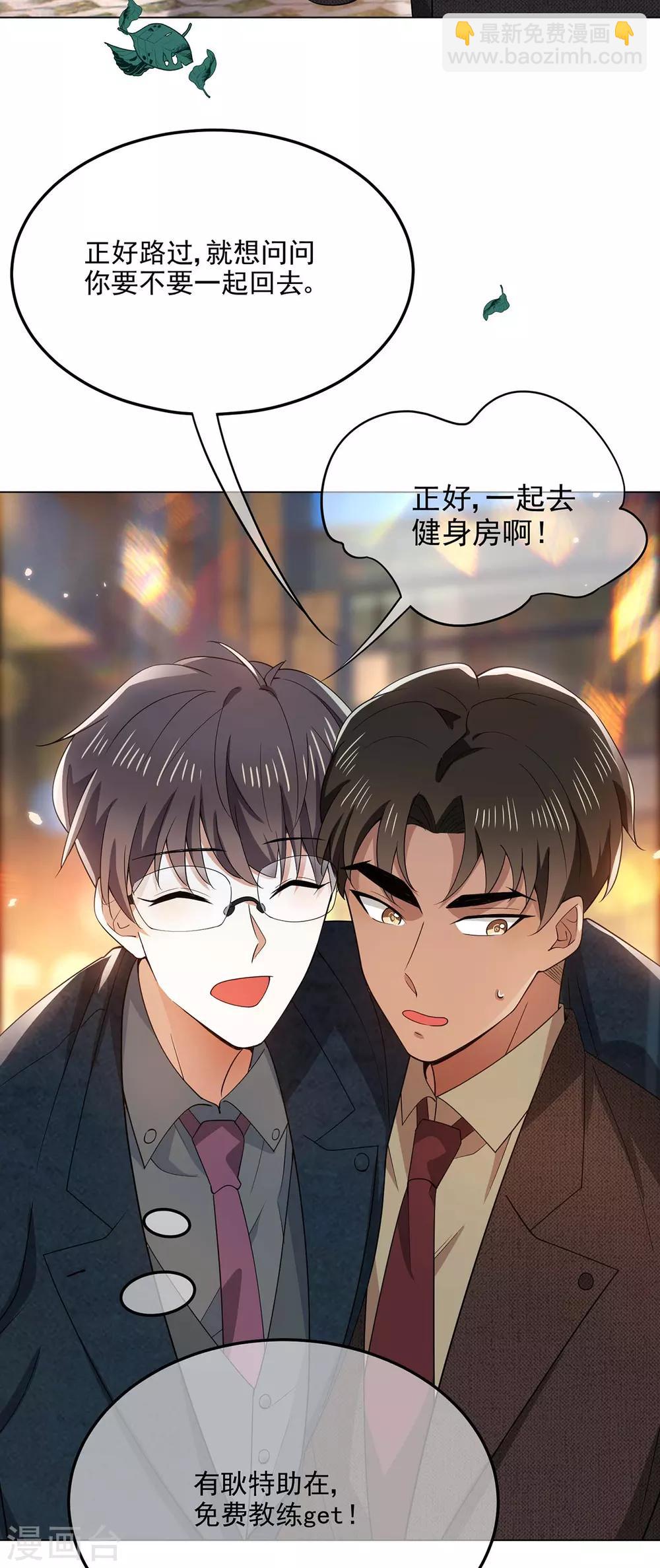 純情陸少 - 第201話 賣身換情報 - 5