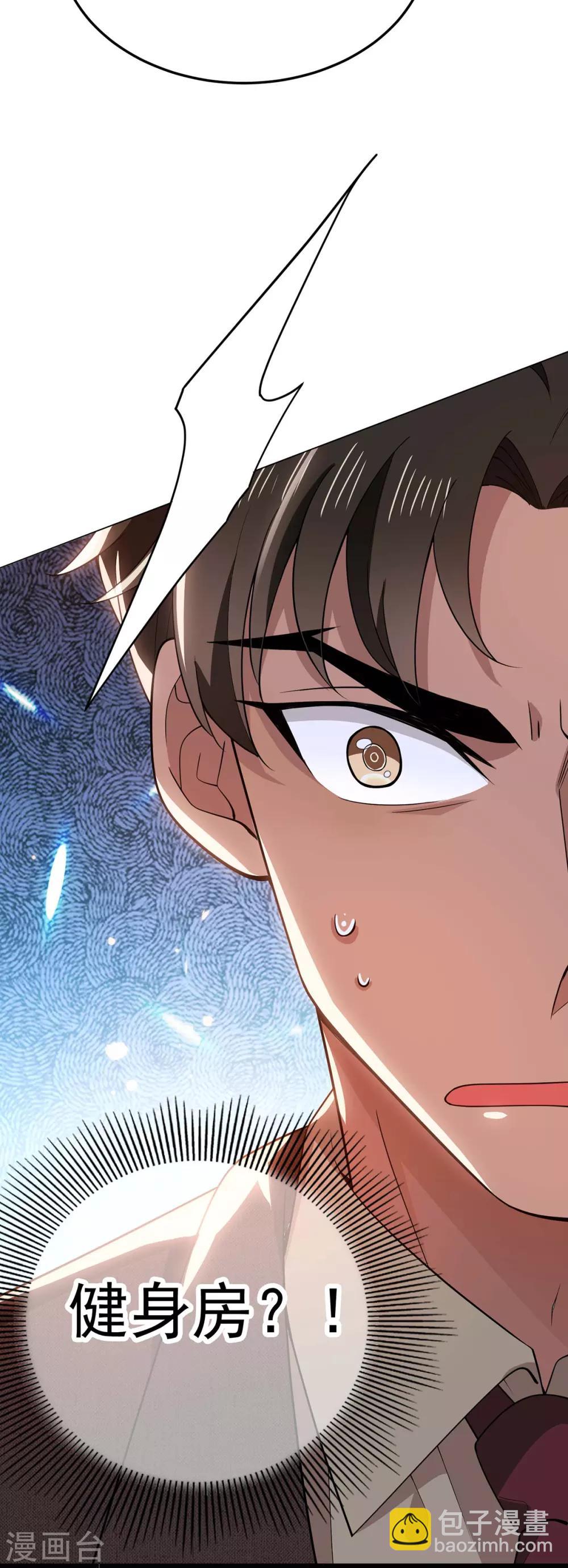 純情陸少 - 第201話 賣身換情報 - 6