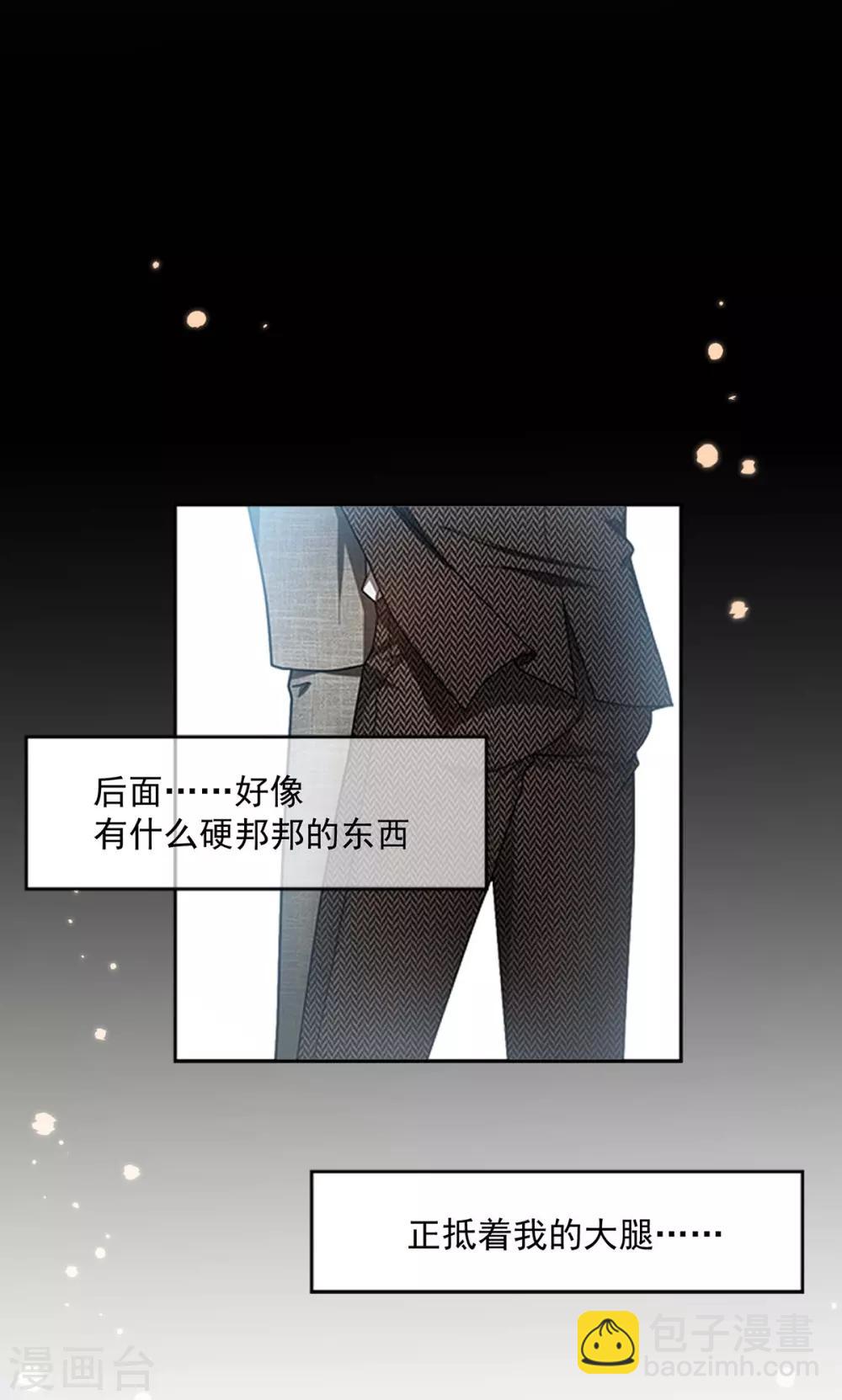 純情陸少 - 第201話 賣身換情報 - 1