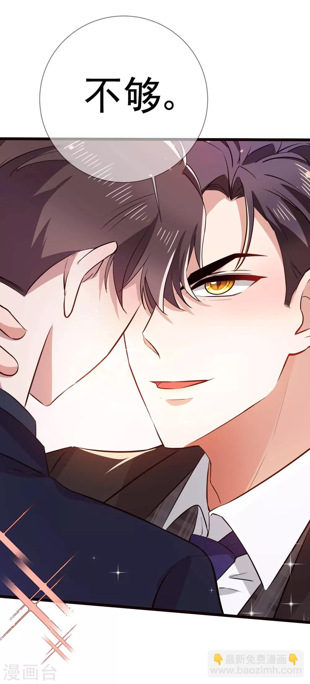 純情陸少 - 第203話 複合協議書 - 3